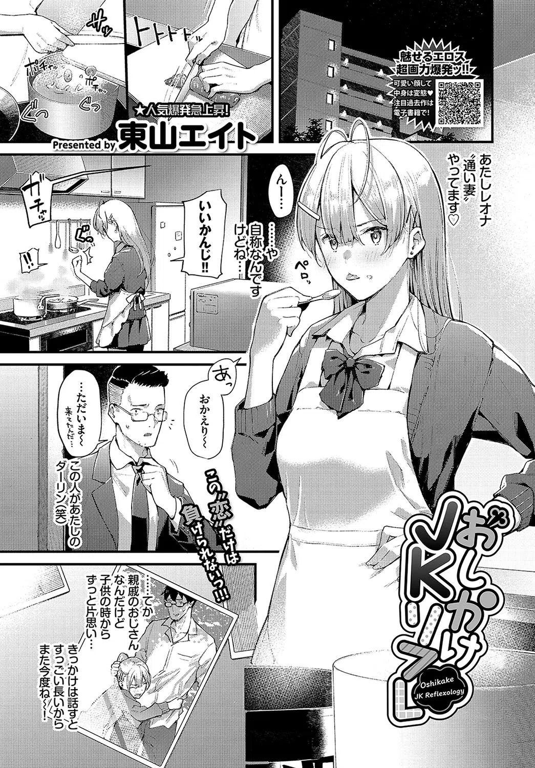 COMIC BAVEL 2019年9月号 【デジタル特装版】 6ページ