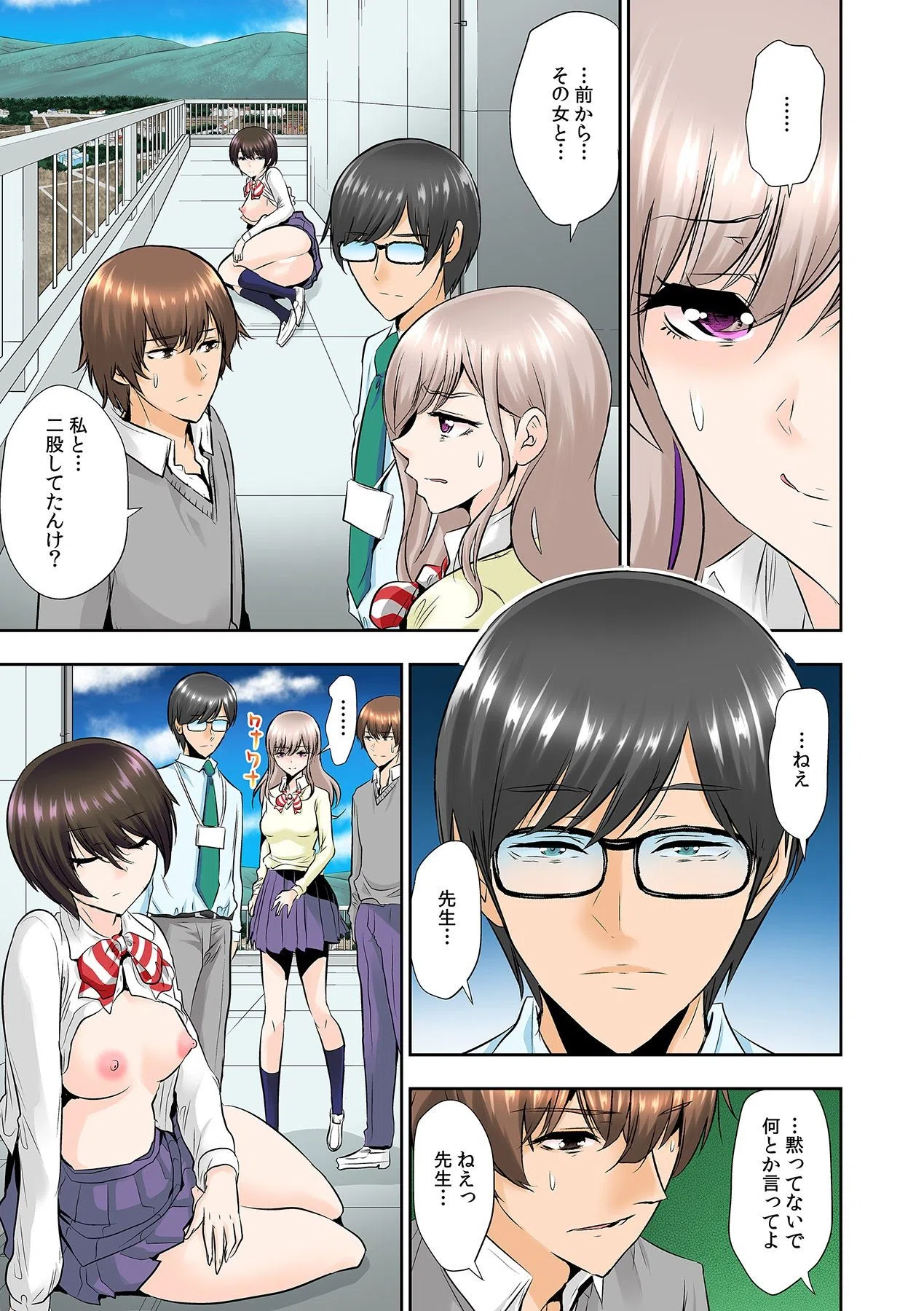 シテなさそうな美術部JKですが、深夜のクラブでアレをナメてます。（単話） 3ページ