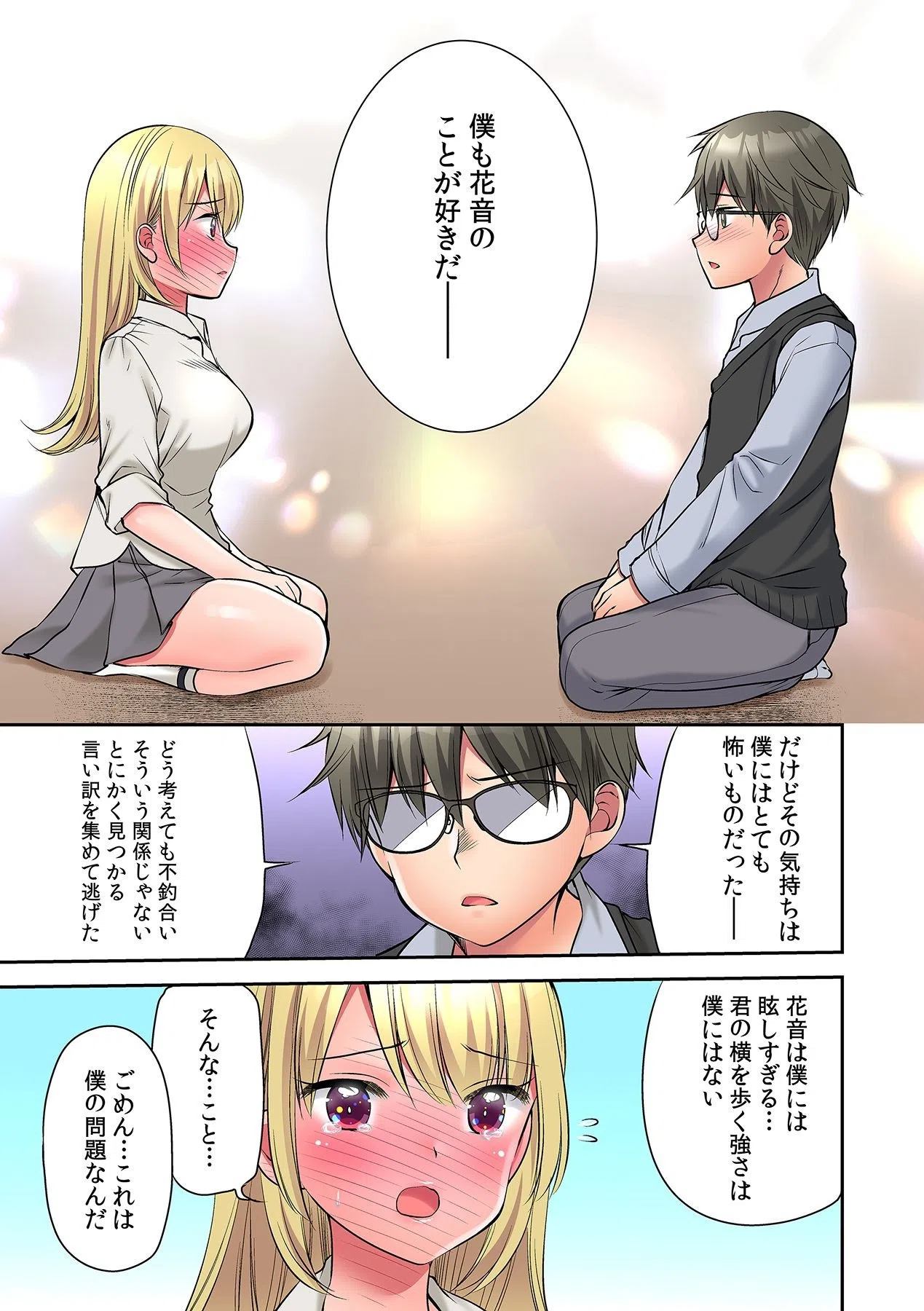 JKのナカ、あったかい…！〜図書準備室で巨乳JKに挿入！〜（単話） 5ページ