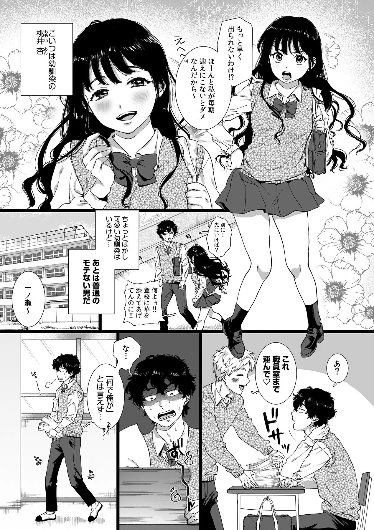 裏垢女子は憧れの先輩！？〜アソコがぬるぬるで挿入っちゃいそうなんですが！！〜【描き下ろし付き電子単行本】 6ページ