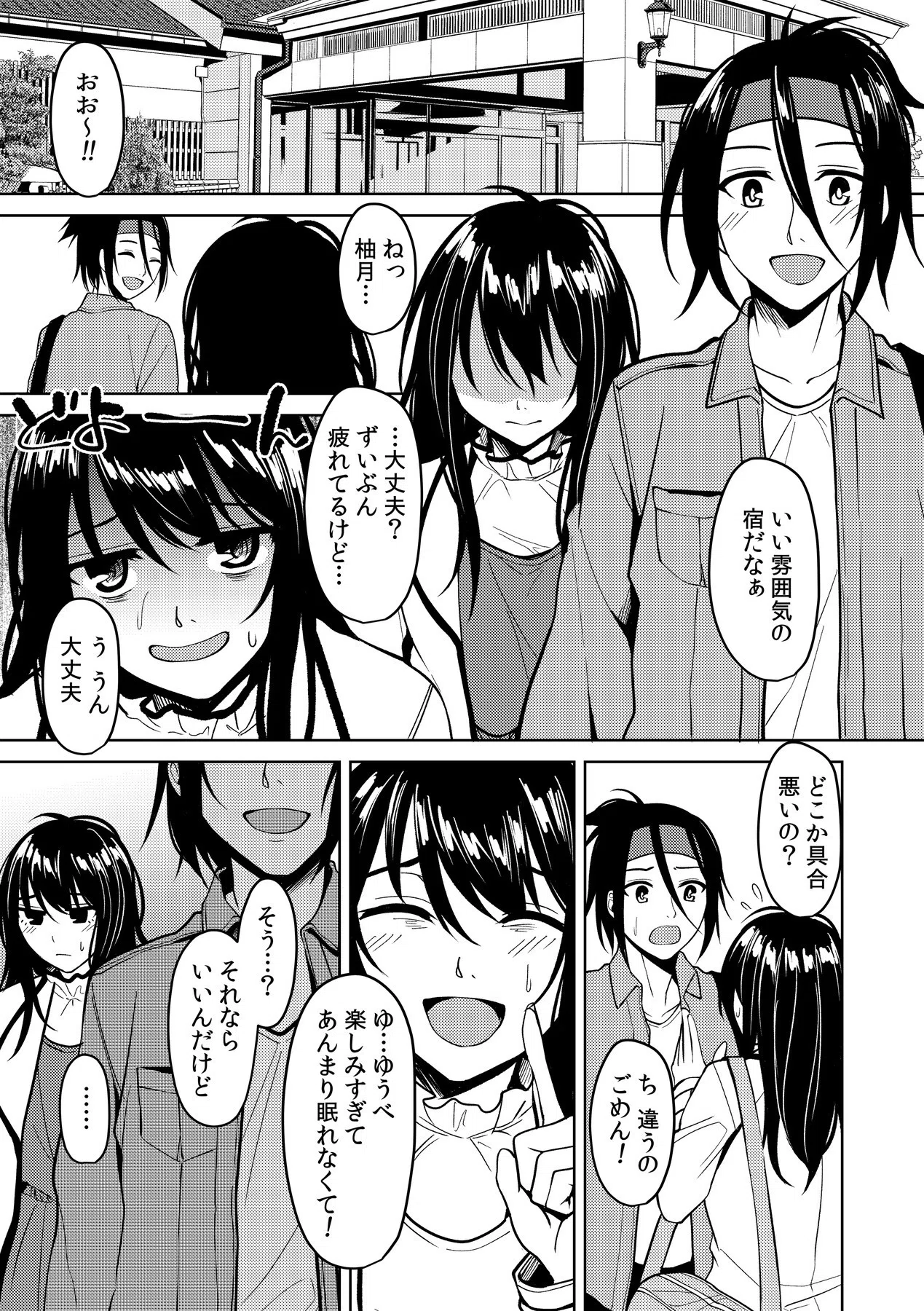 ぽっちゃり系・非モテJKだけど、パパ活はじめました！〜本番無しっていったのに奥までぐちょぐちょされて〜（単話） 3ページ