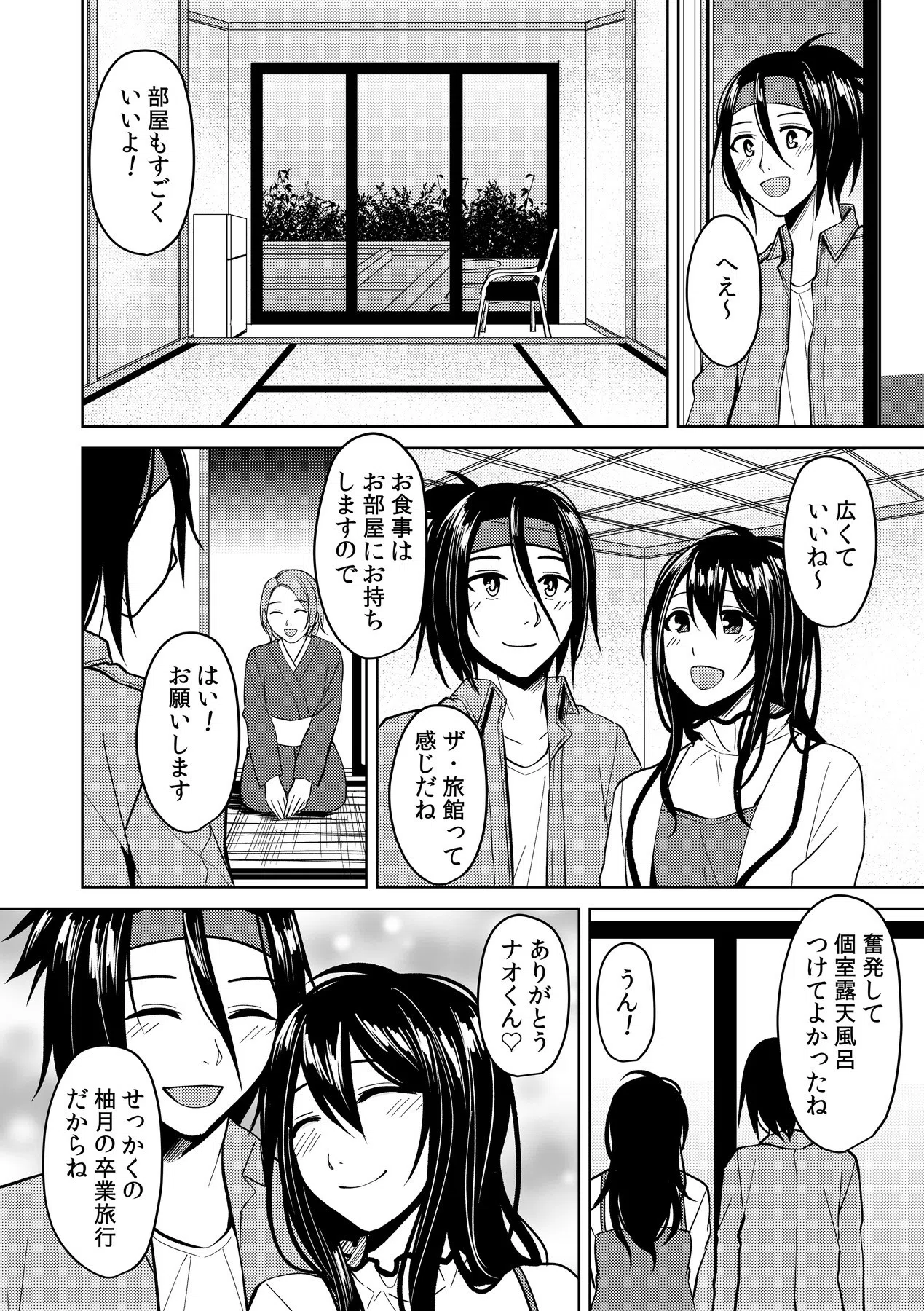 ぽっちゃり系・非モテJKだけど、パパ活はじめました！〜本番無しっていったのに奥までぐちょぐちょされて〜（単話） 4ページ