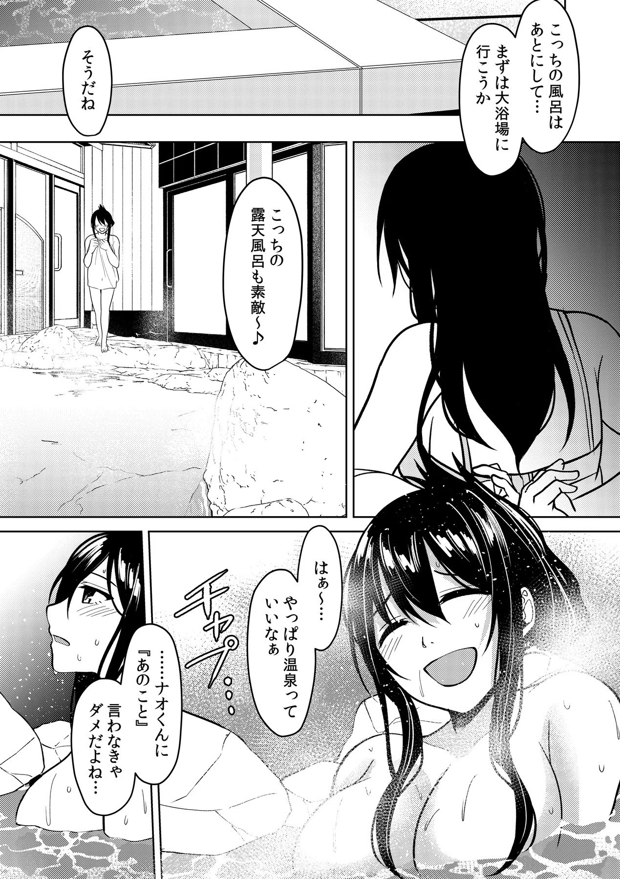 ぽっちゃり系・非モテJKだけど、パパ活はじめました！〜本番無しっていったのに奥までぐちょぐちょされて〜（単話） 5ページ