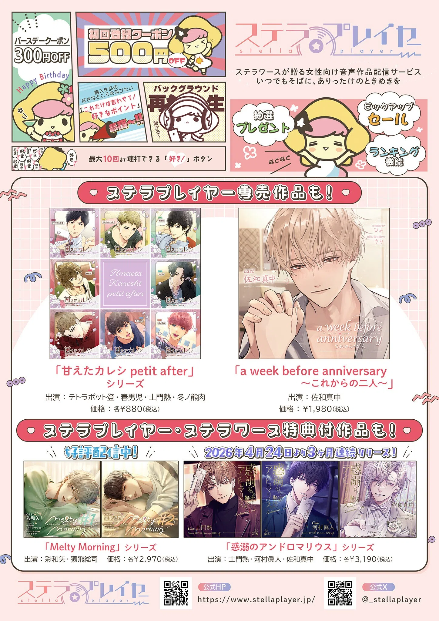 B’s-LOG HEAVEN フェティシズムの虜 6ページ