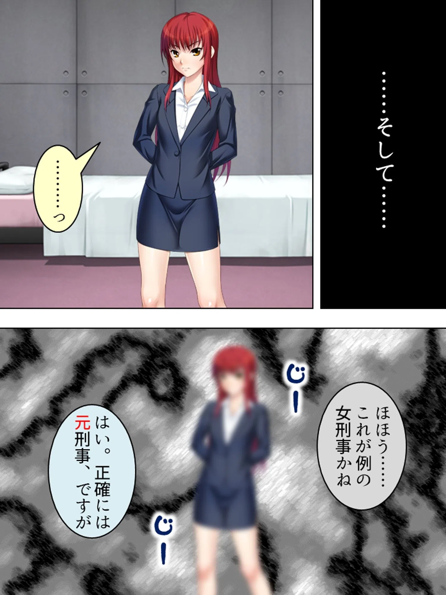 【新装版】調教の館(単話) 6ページ