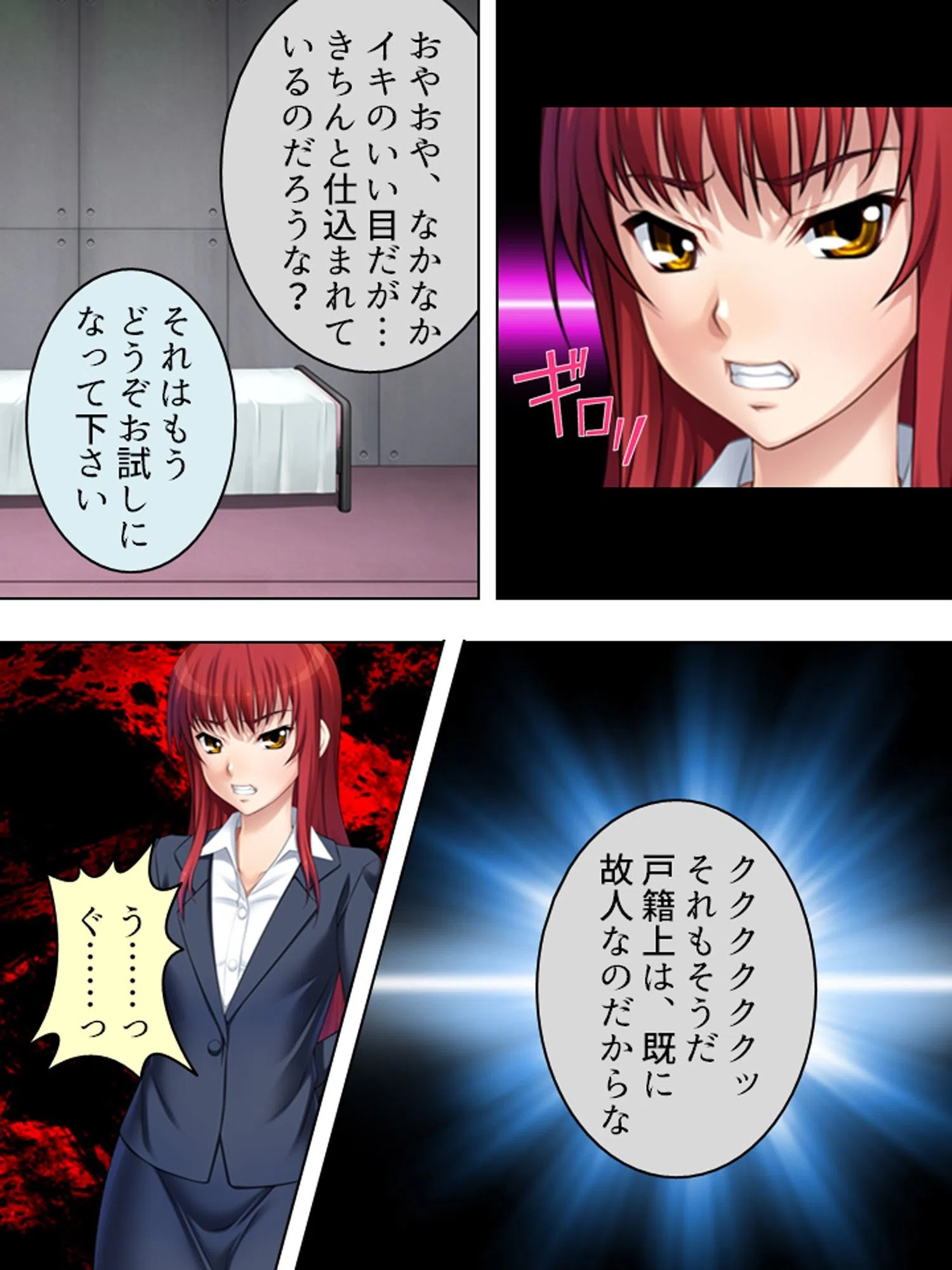 【新装版】調教の館(単話) 7ページ