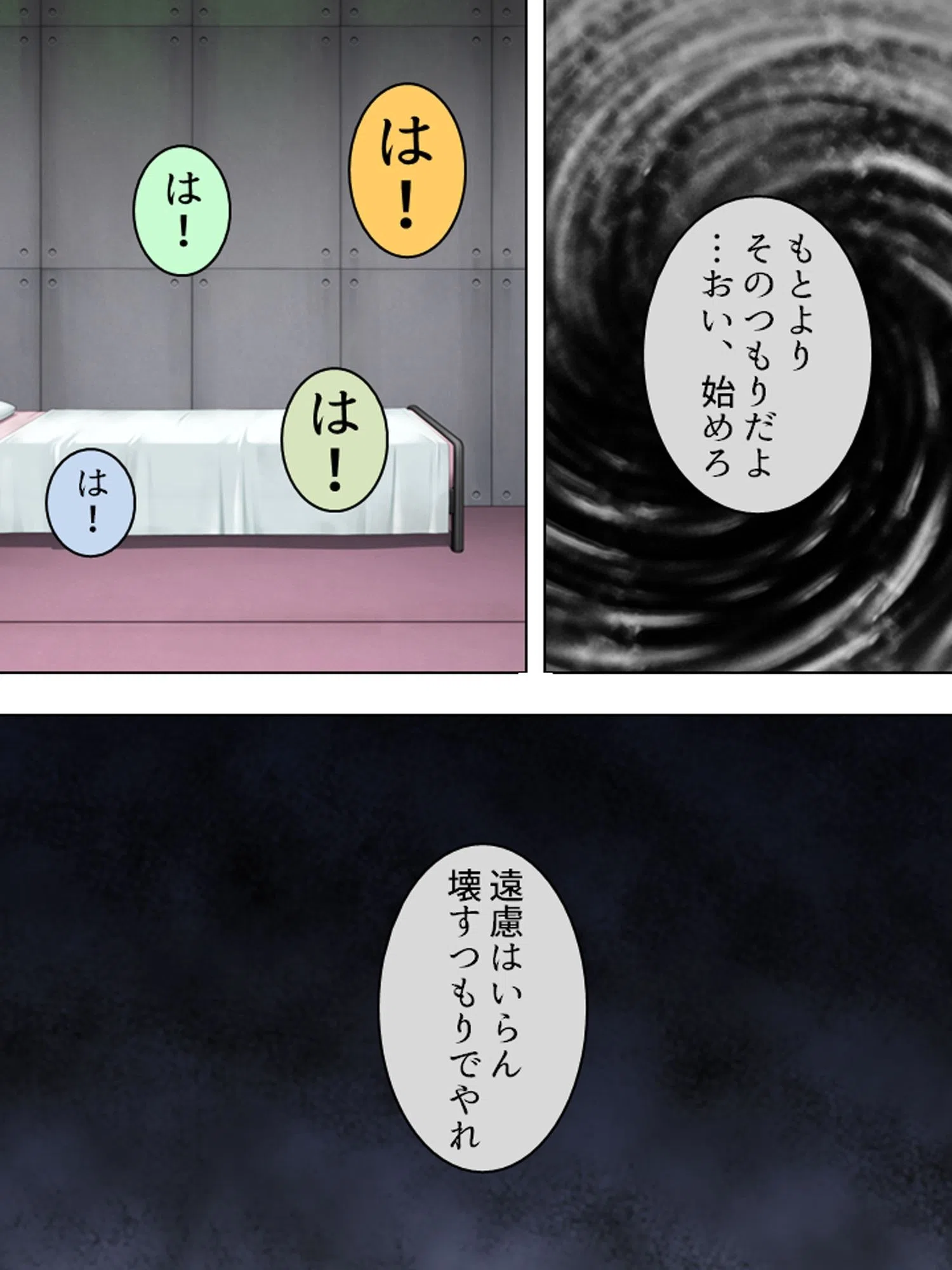 【新装版】調教の館（単話） 8ページ