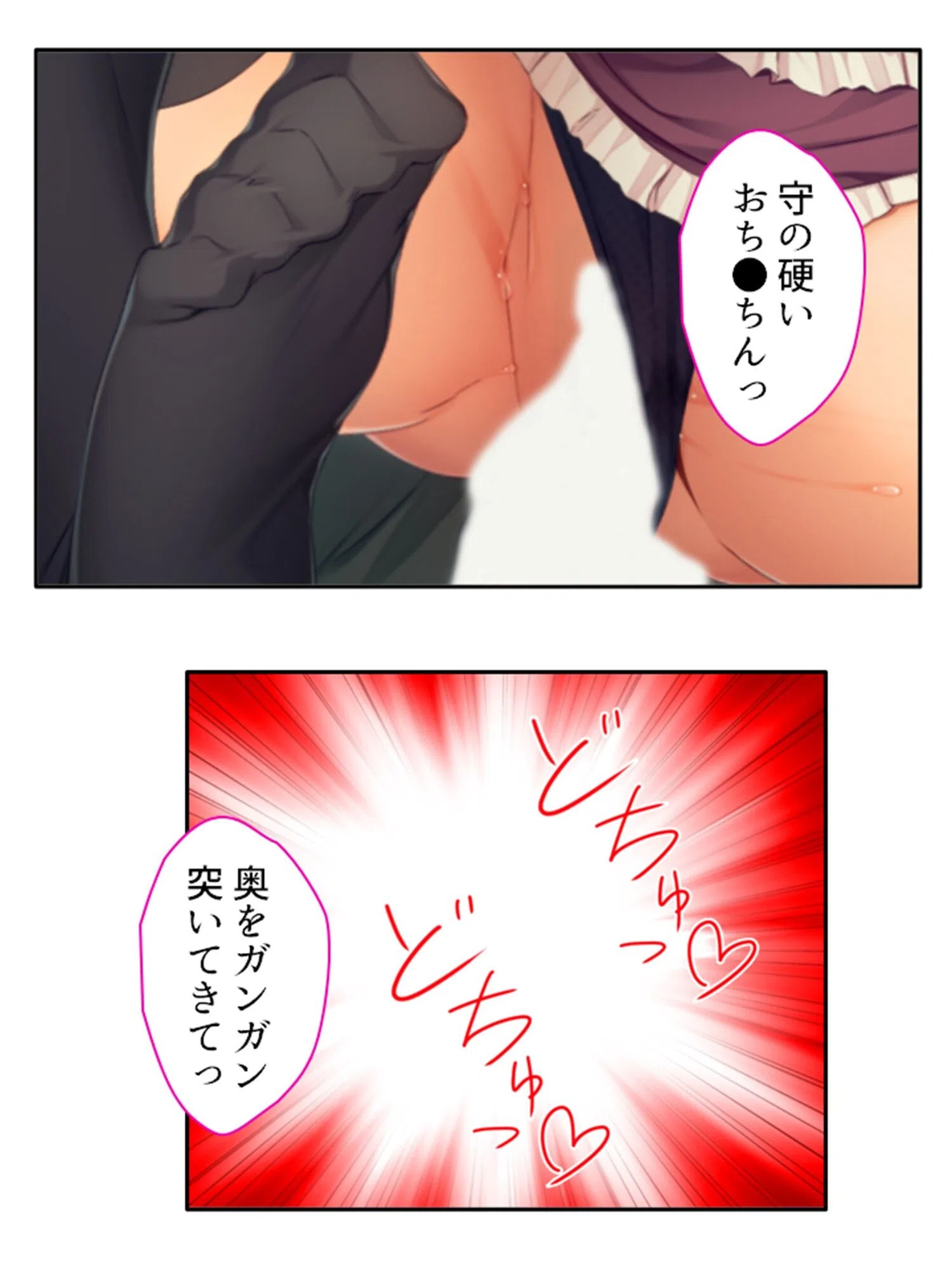 こいびとリハーサル 6ページ