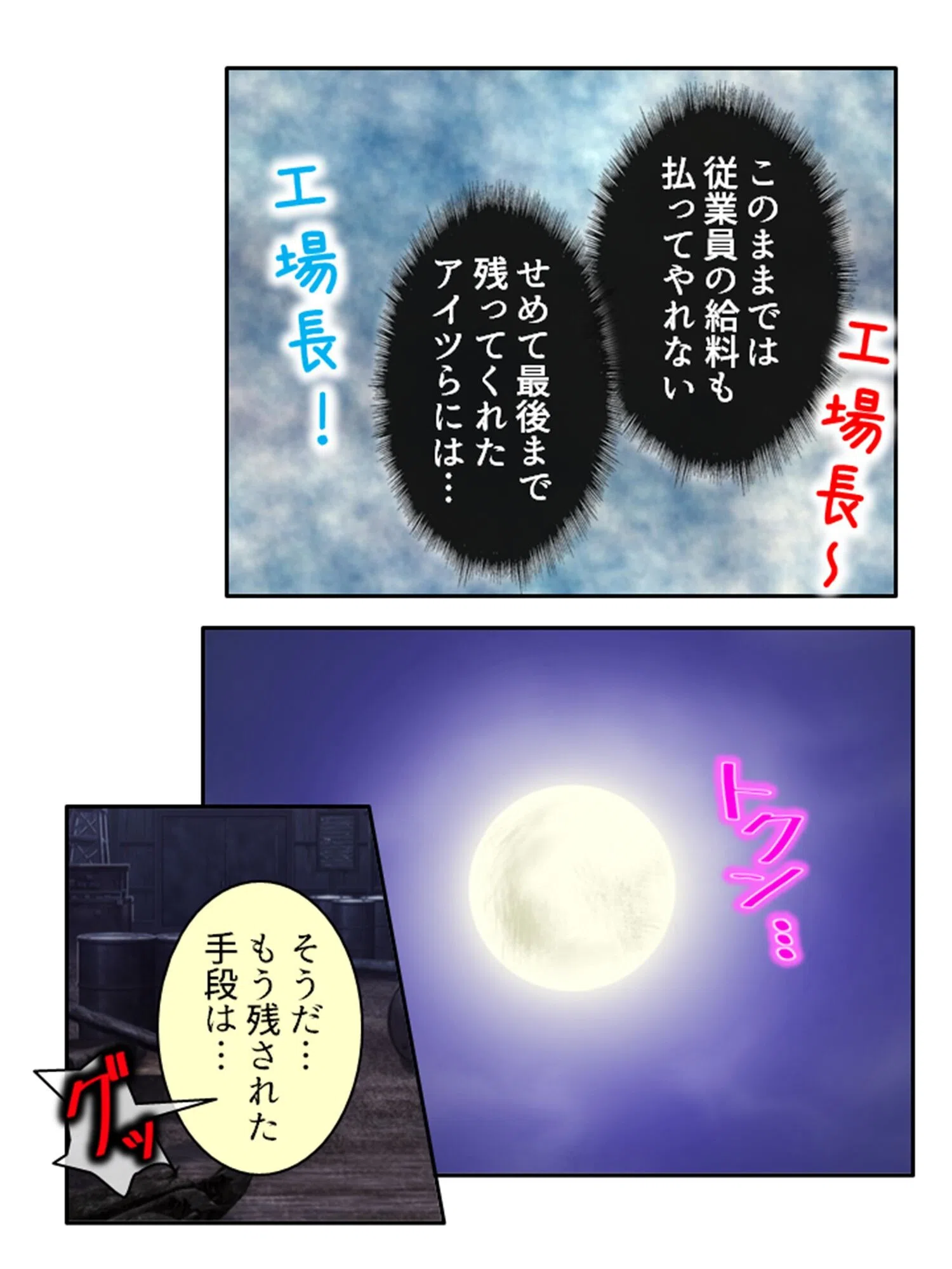 2人は最強★ビッチギャル 7ページ