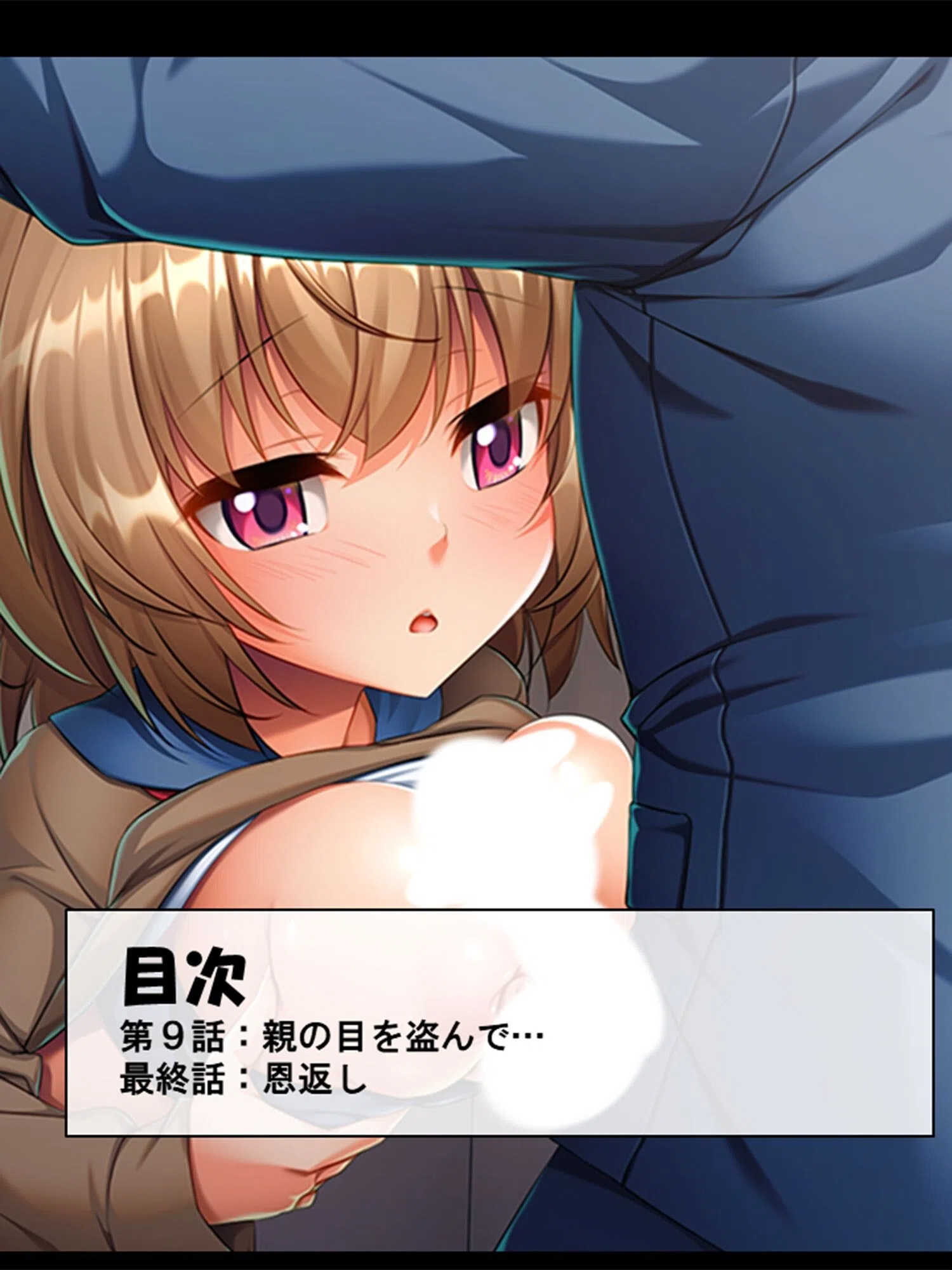 NG無し彼女 2ページ