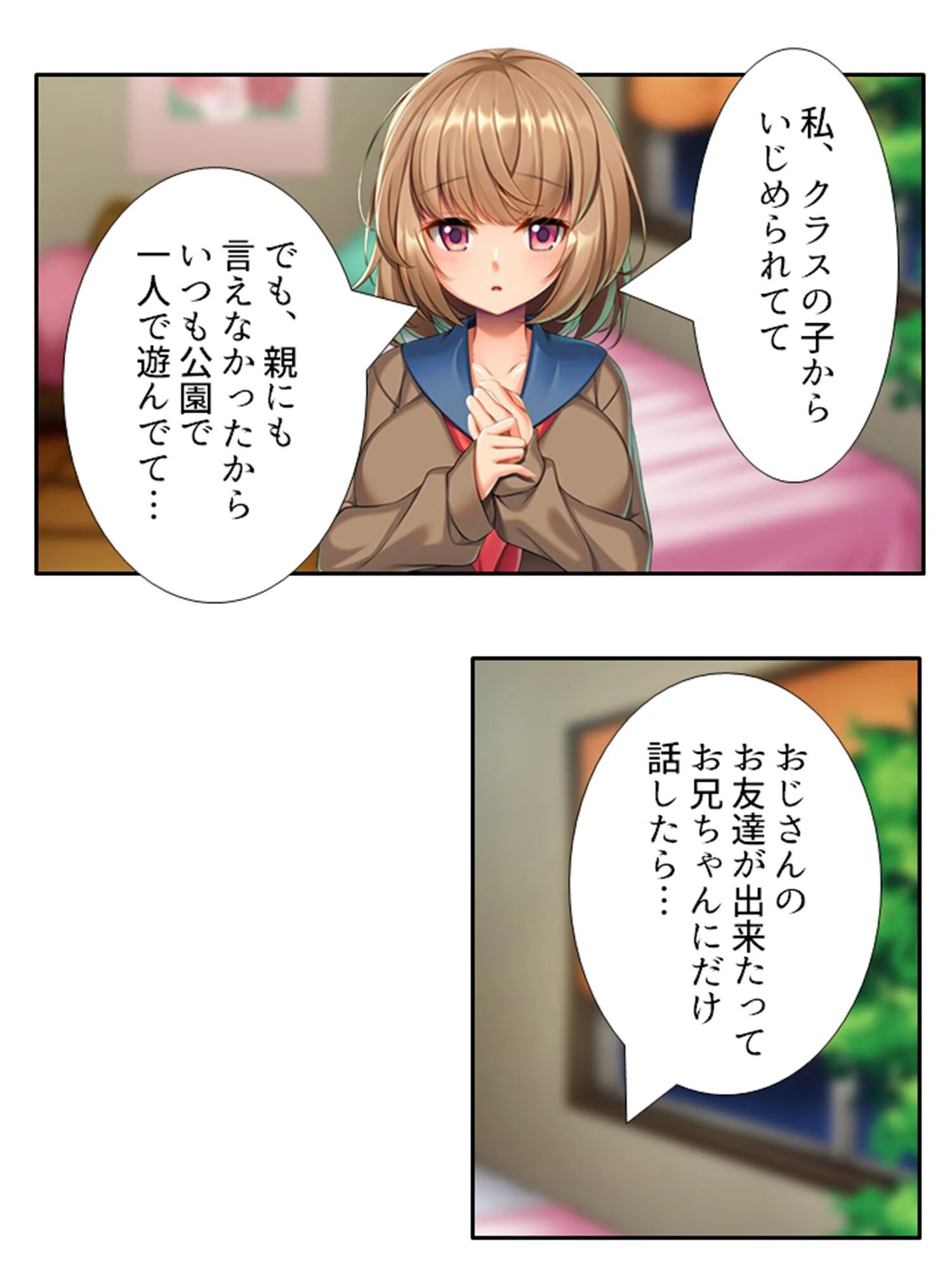 NG無し彼女 4ページ