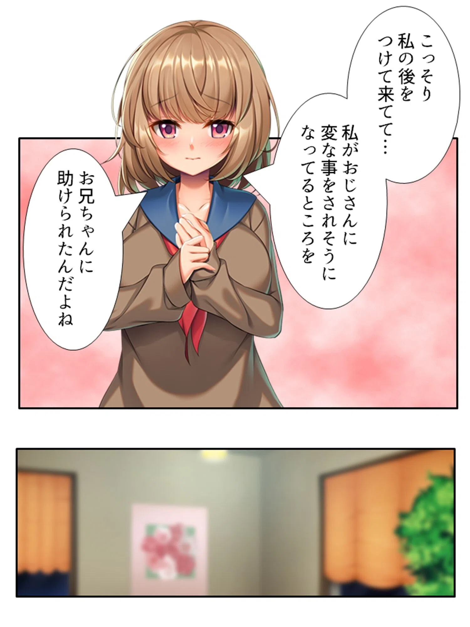 NG無し彼女 5ページ