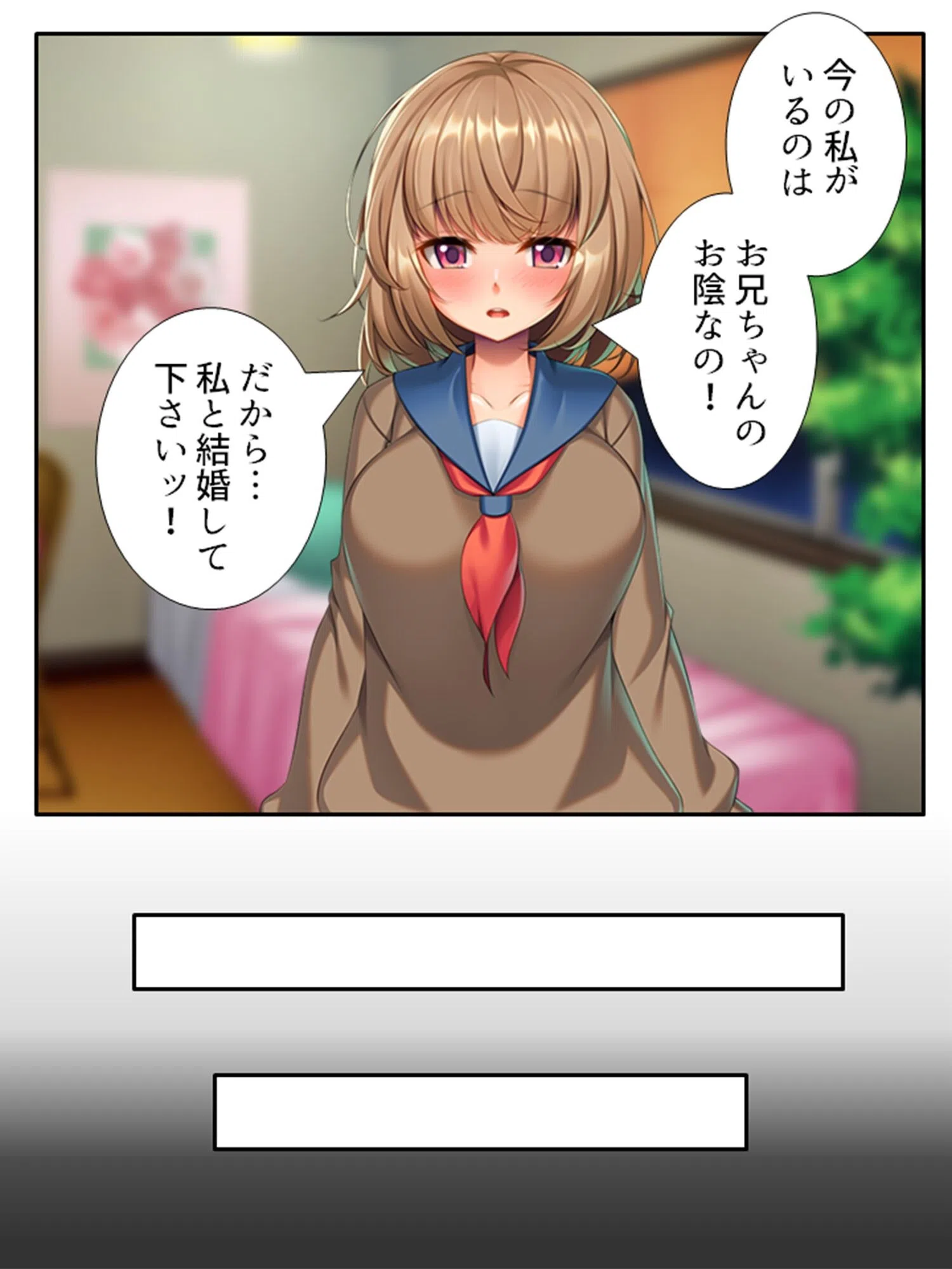 NG無し彼女 7ページ