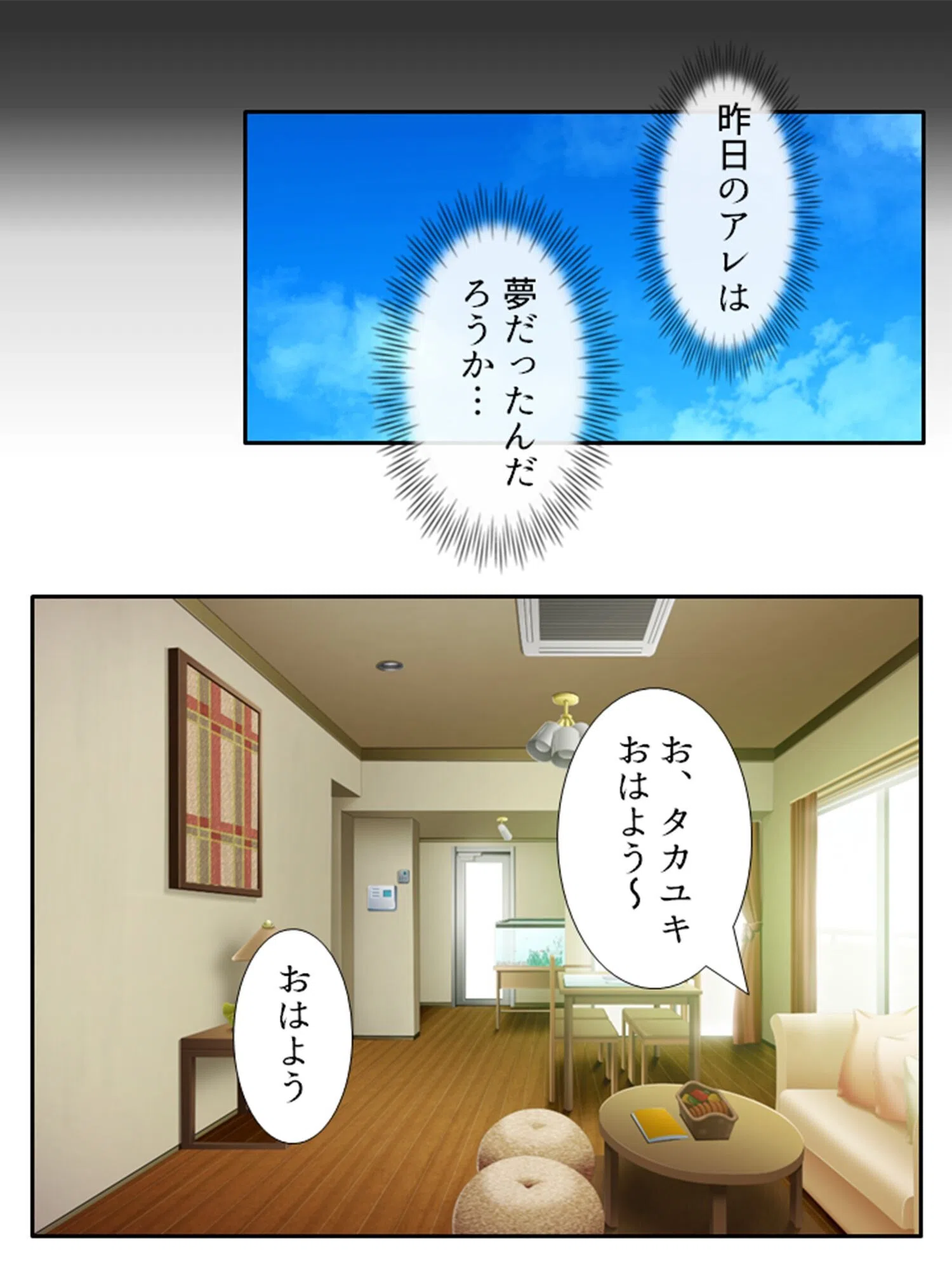 NG無し彼女 8ページ