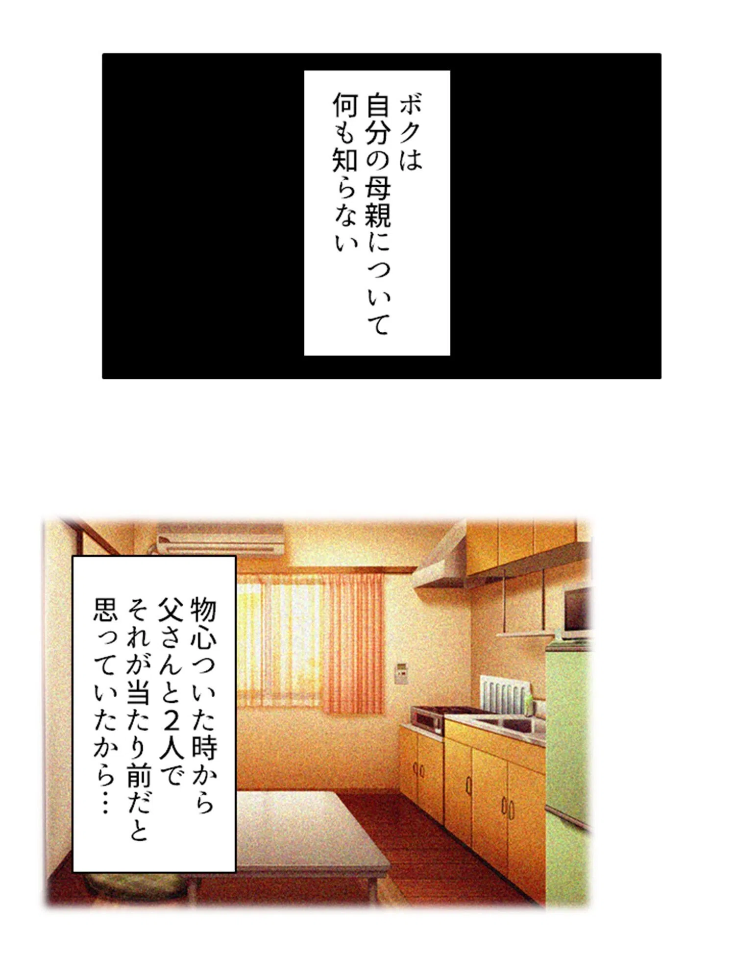 家に帰れば大人の時間 4ページ