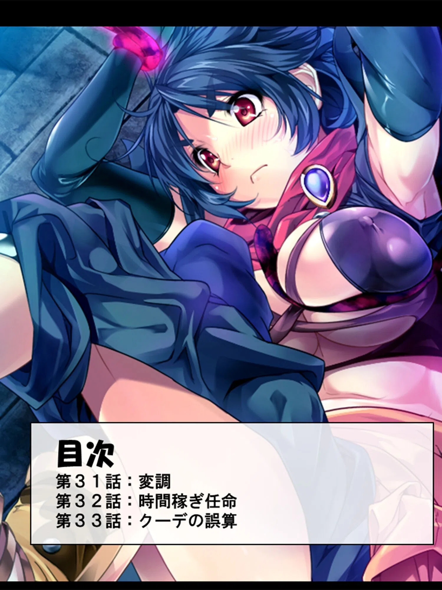 ハロー!ハーレムワールド! 2ページ