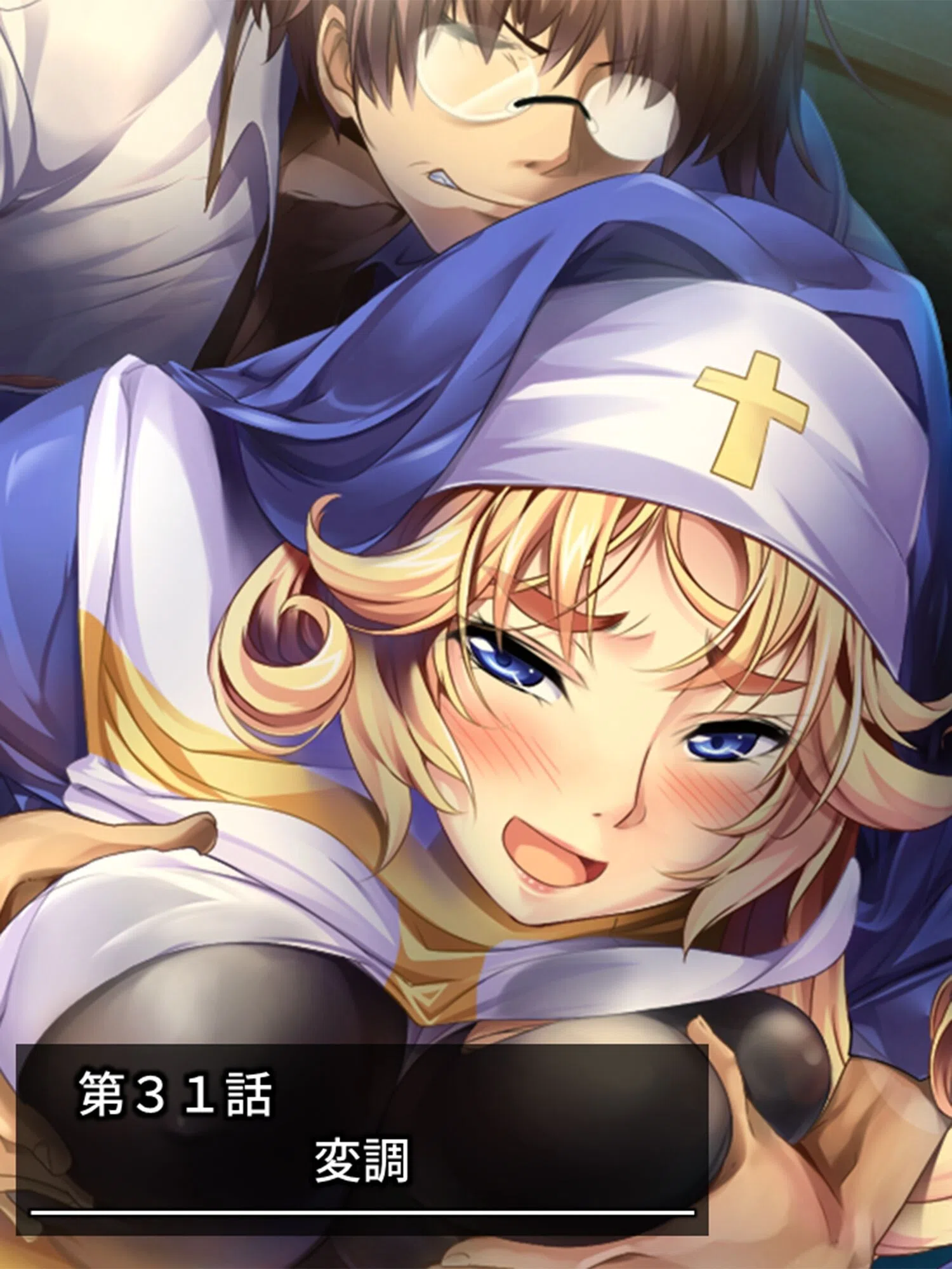 ハロー!ハーレムワールド! 3ページ