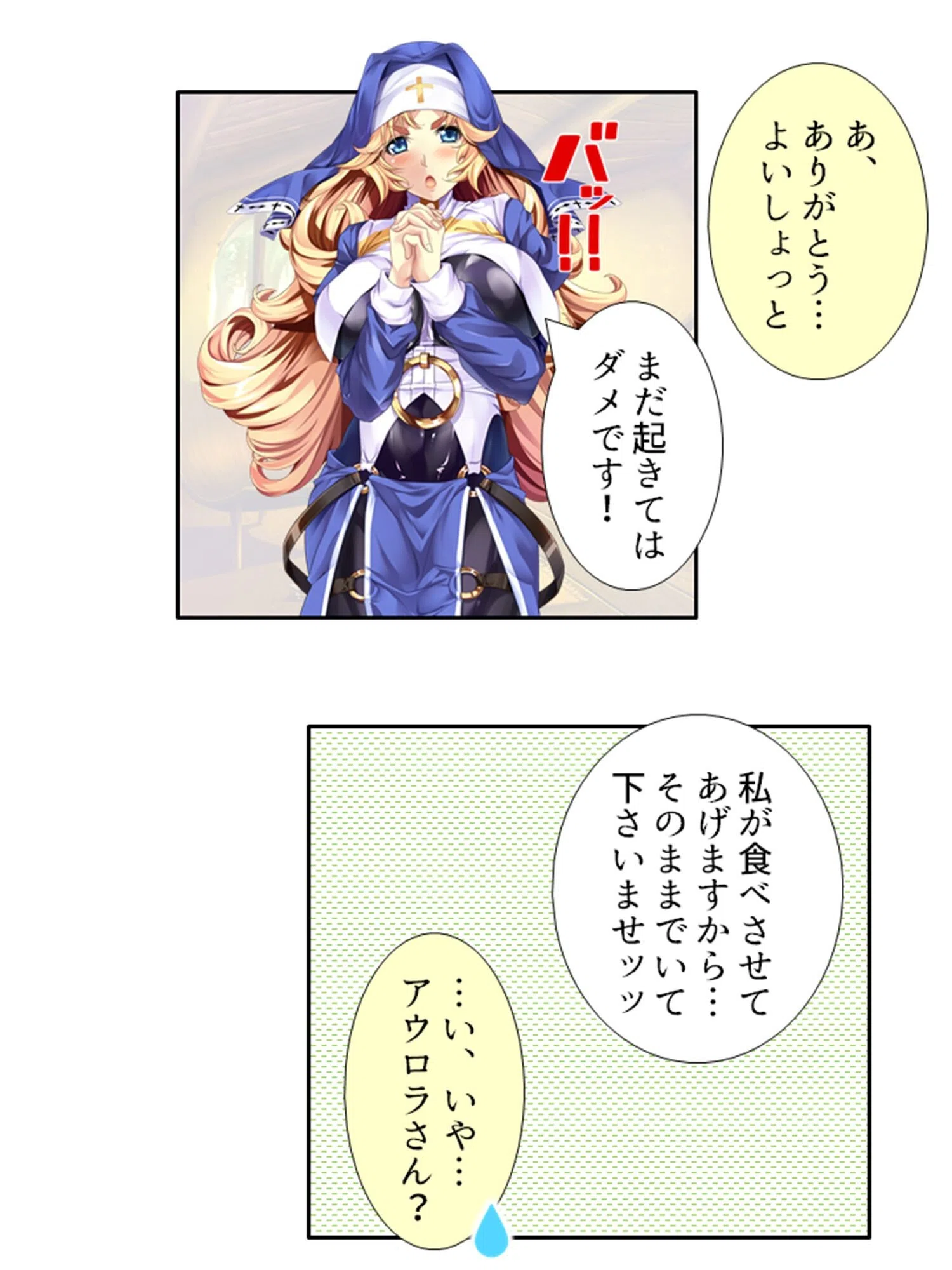 ハロー!ハーレムワールド! 5ページ