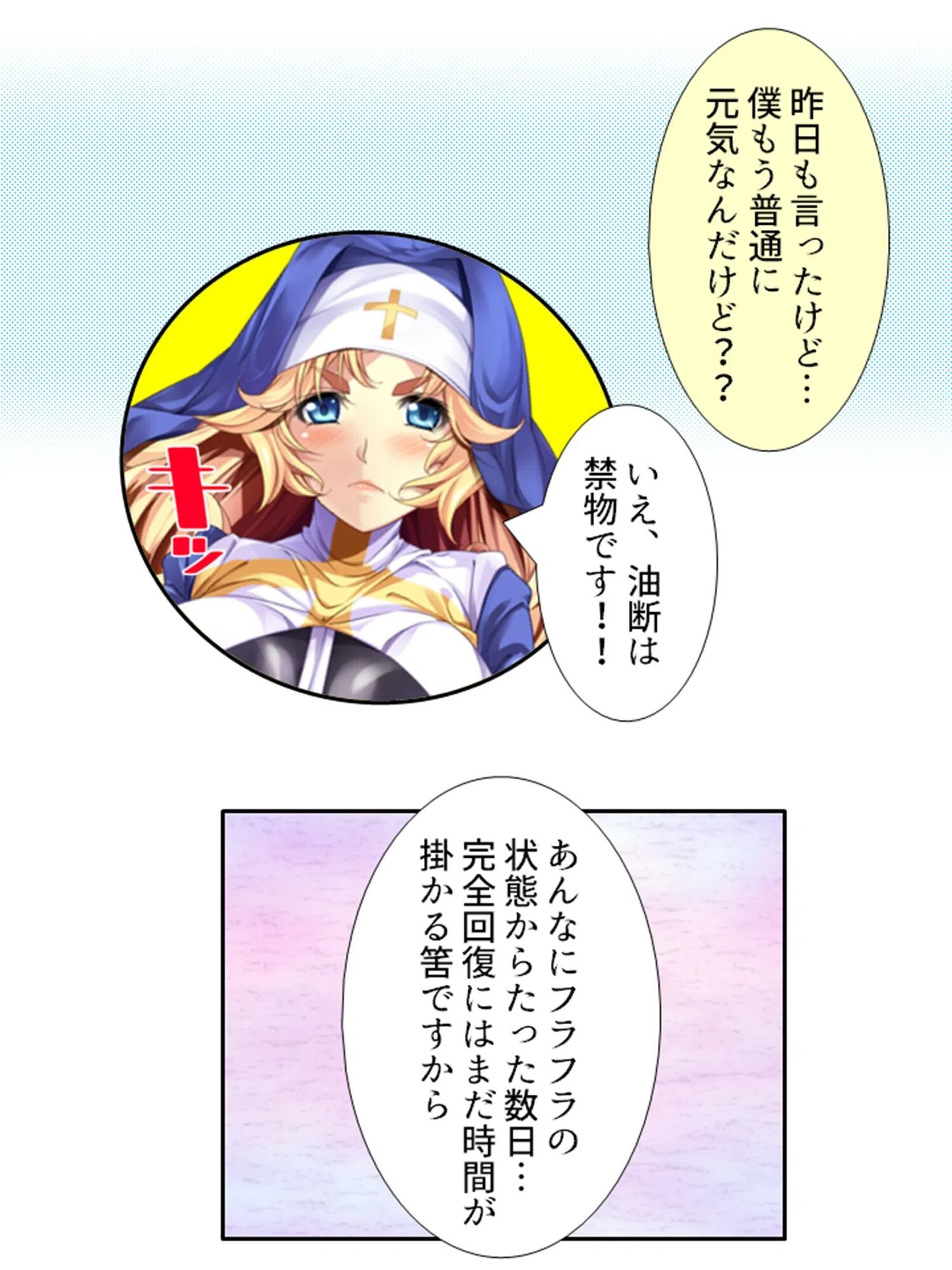 ハロー!ハーレムワールド! 6ページ