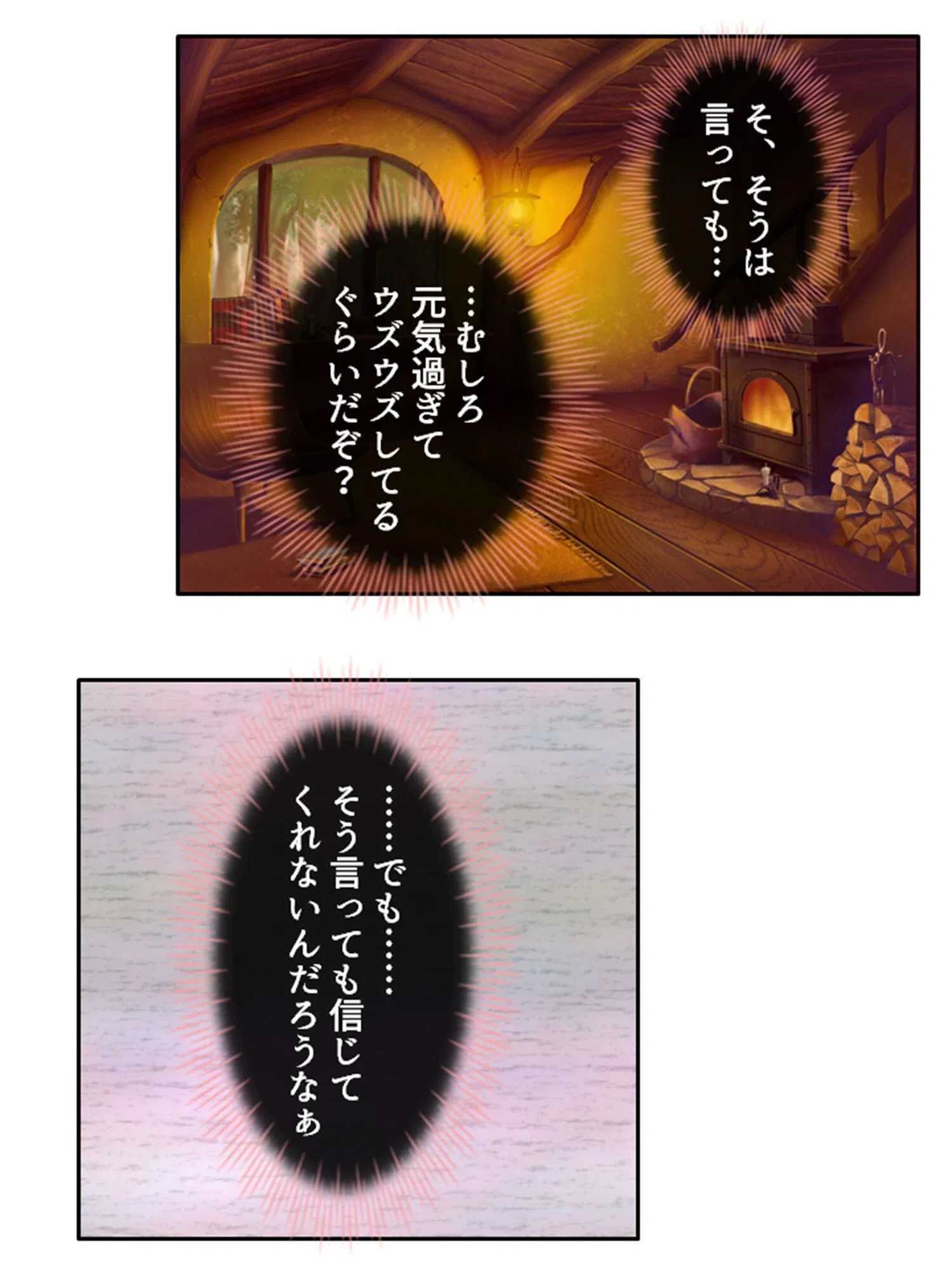 ハロー!ハーレムワールド! 7ページ