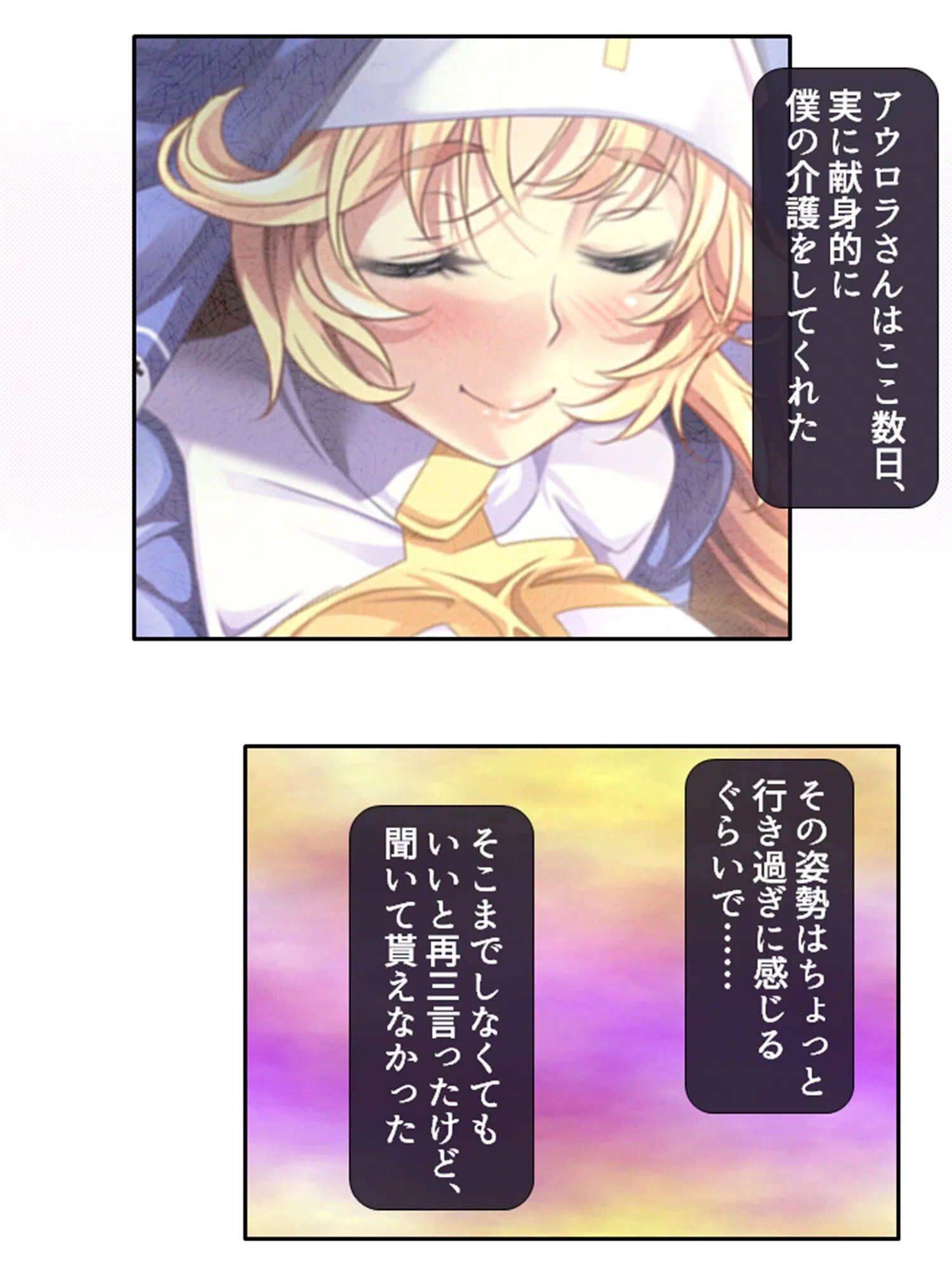 ハロー!ハーレムワールド! 8ページ