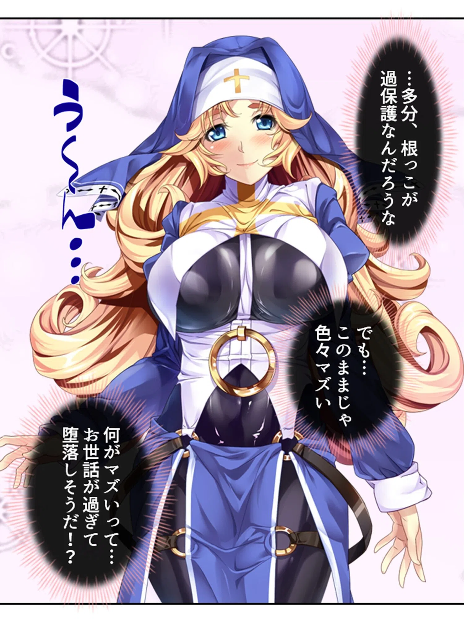 ハロー!ハーレムワールド! 9ページ