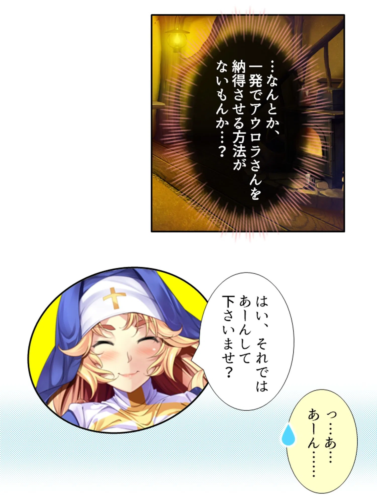 ハロー！ハーレムワールド！ 10ページ