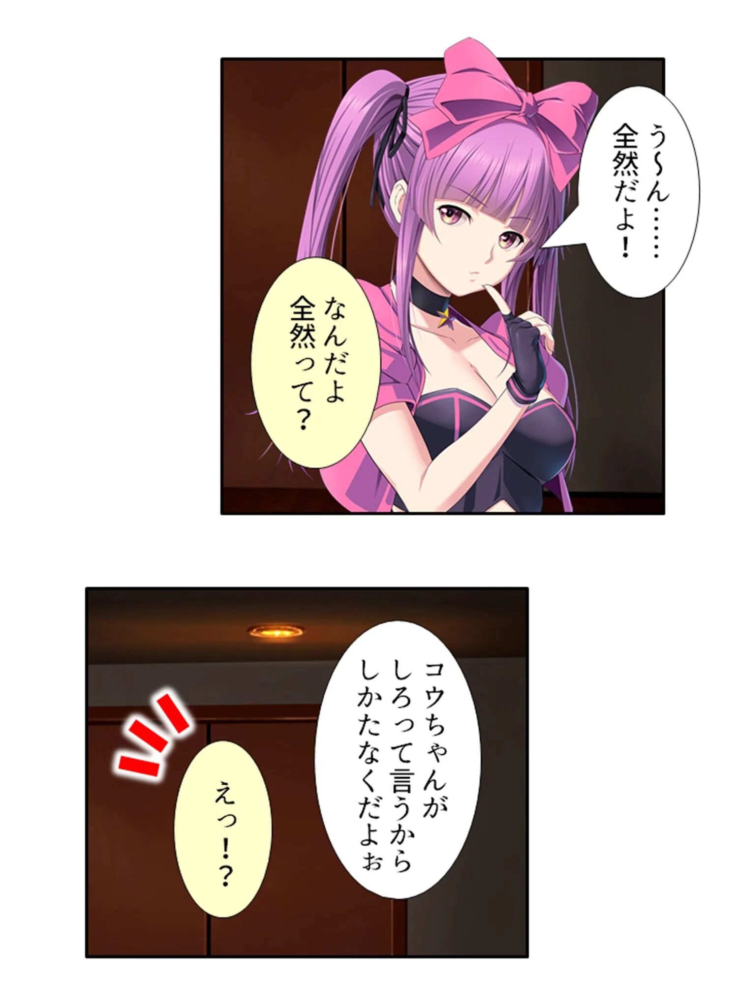 欲望解放！メロバース 5ページ