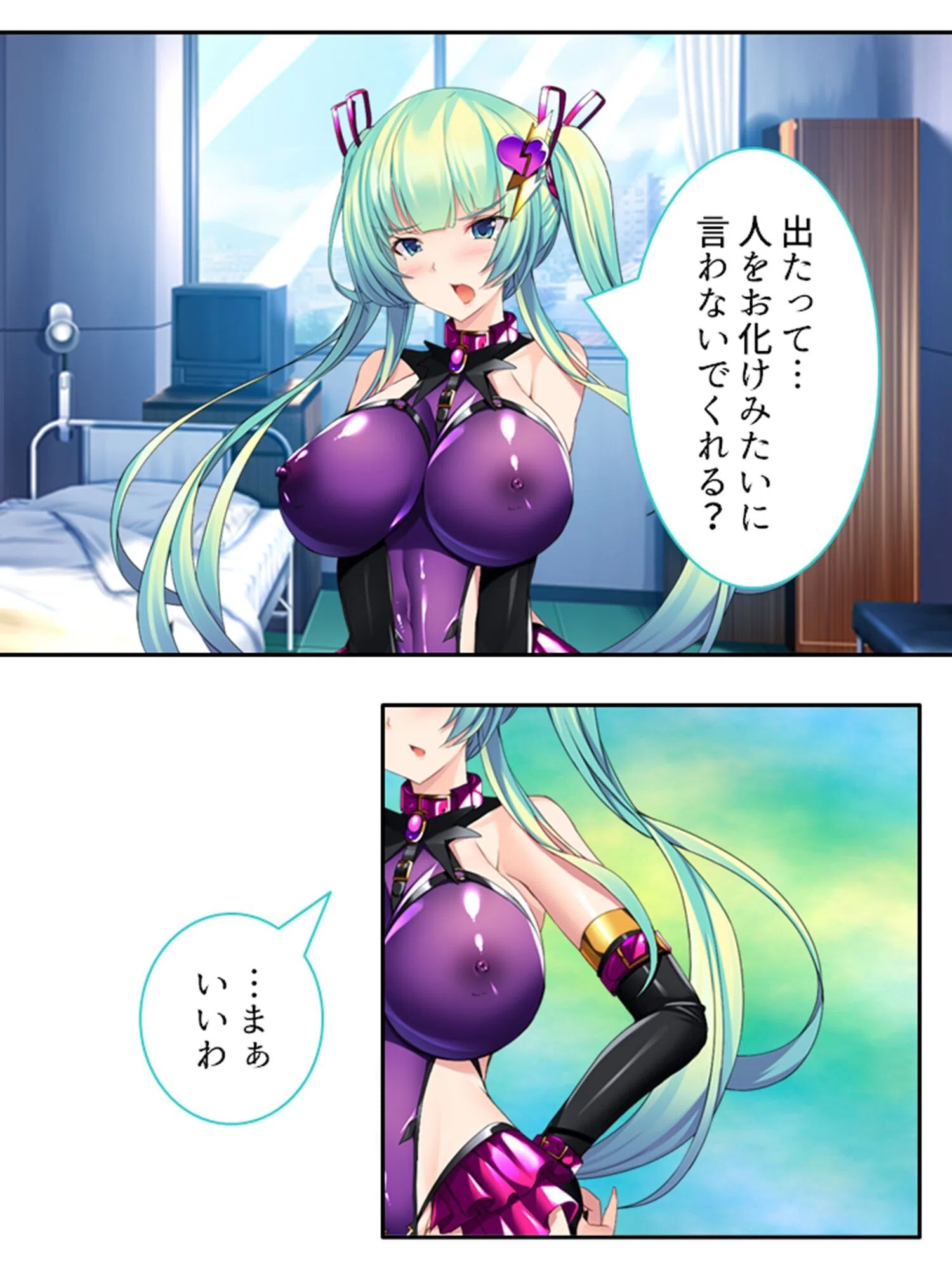 世界を救った魔法少女は悪の組織残党の僕に負け続けている 4ページ