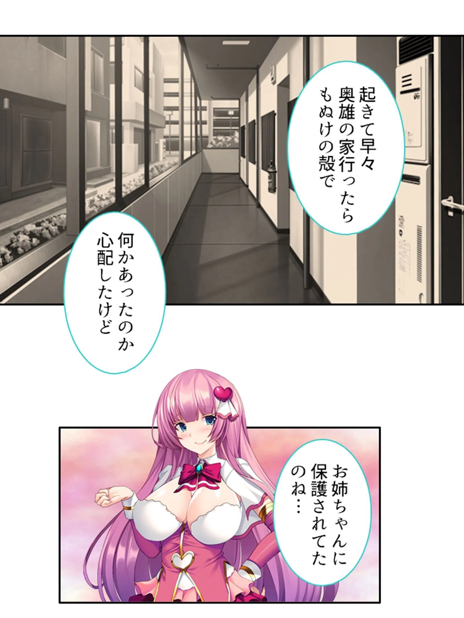 世界を救った魔法少女は悪の組織残党の僕に負け続けている 5ページ