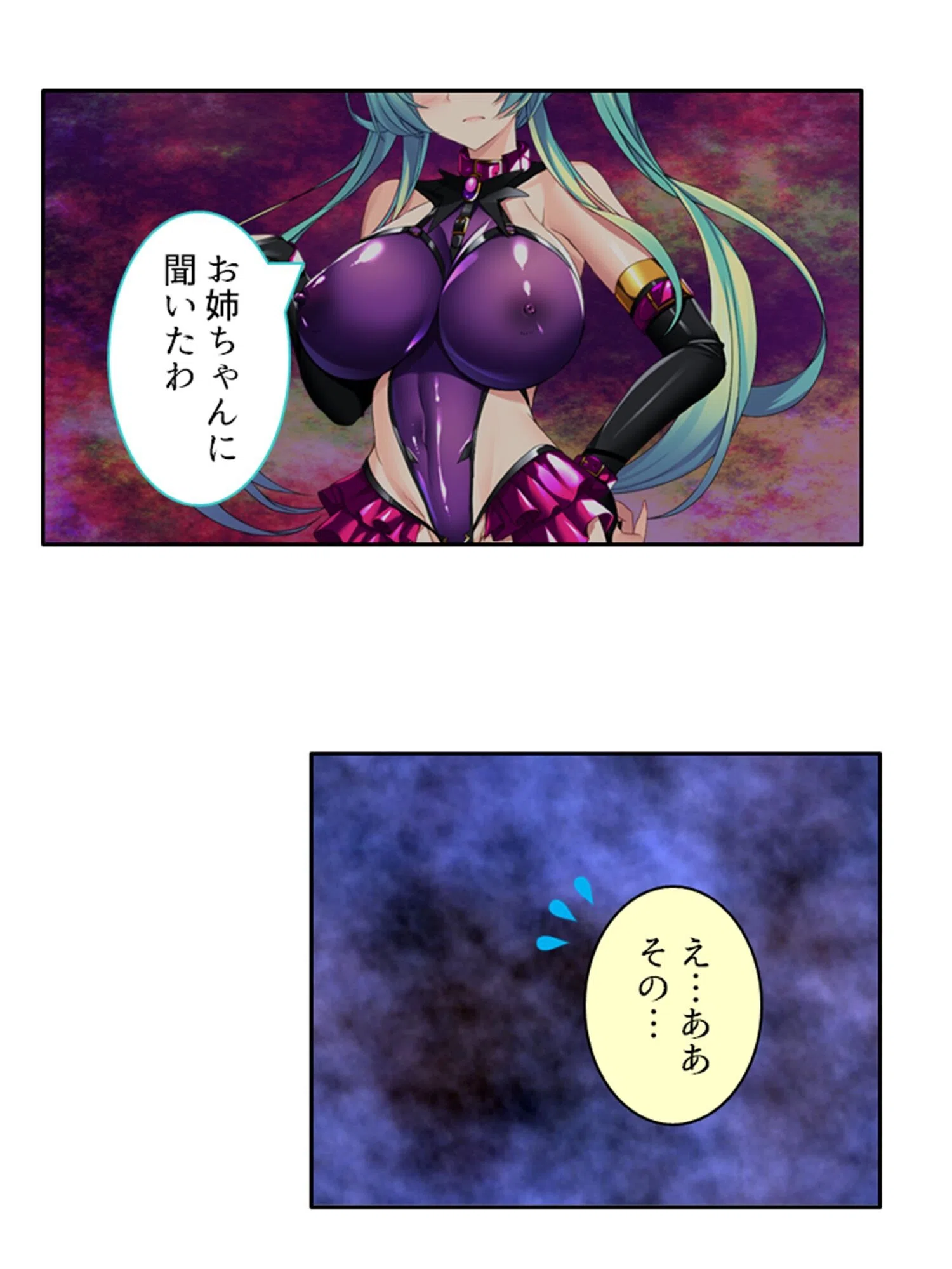 世界を救った魔法少女は悪の組織残党の僕に負け続けている 6ページ