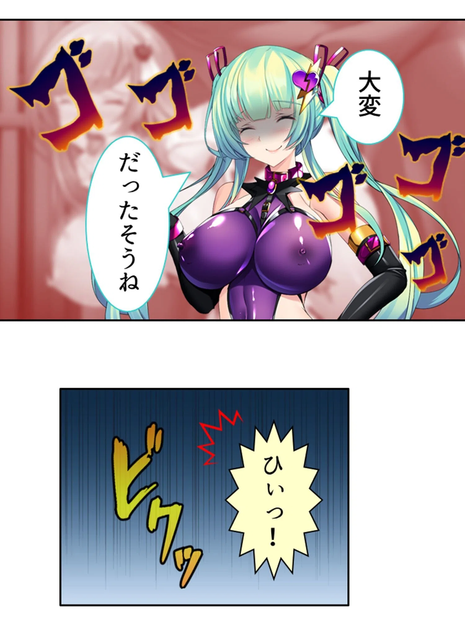 世界を救った魔法少女は悪の組織残党の僕に負け続けている 7ページ