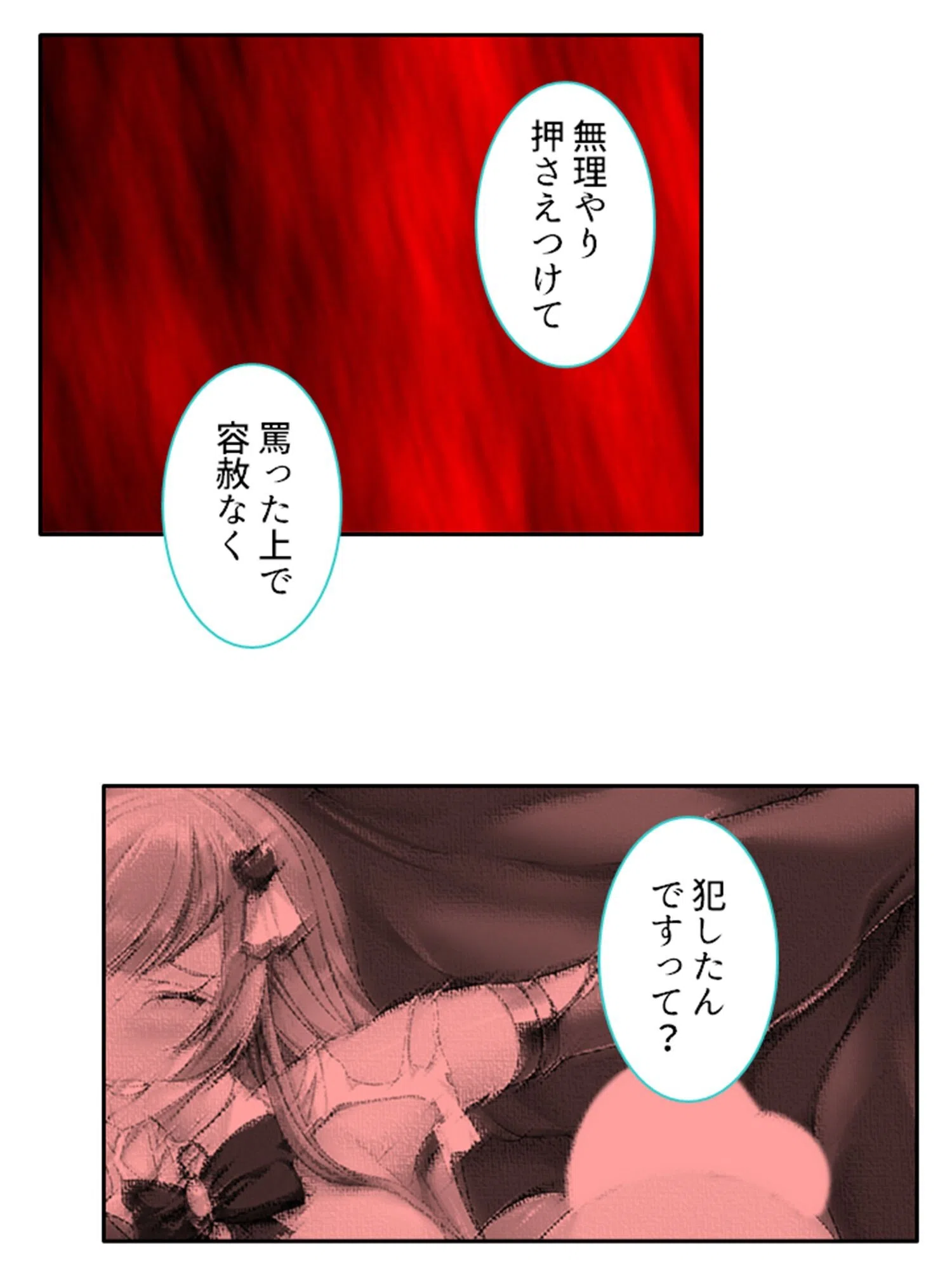 世界を救った魔法少女は悪の組織残党の僕に負け続けている 8ページ