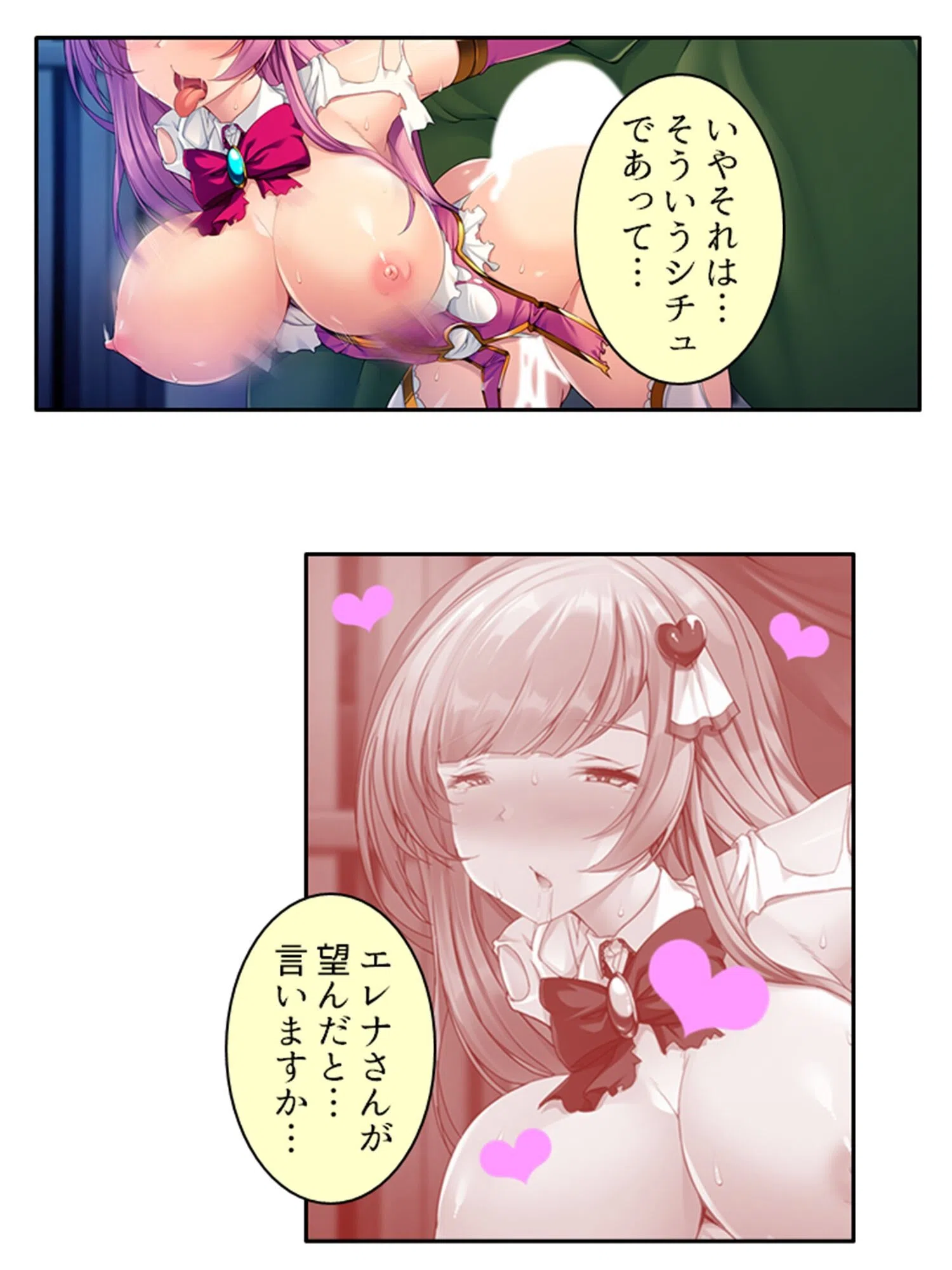 世界を救った魔法少女は悪の組織残党の僕に負け続けている 9ページ