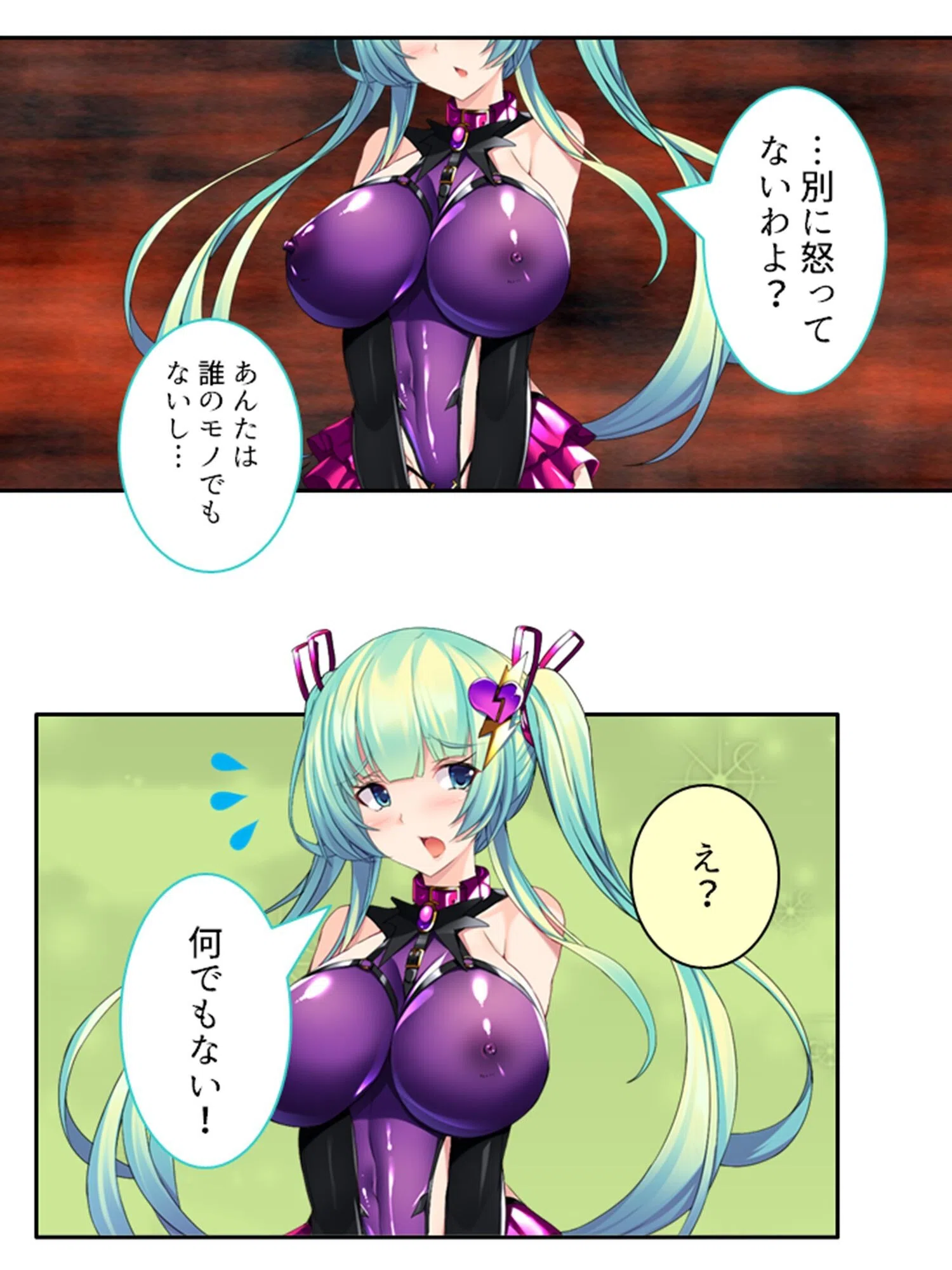 世界を救った魔法少女は悪の組織残党の僕に負け続けている 10ページ