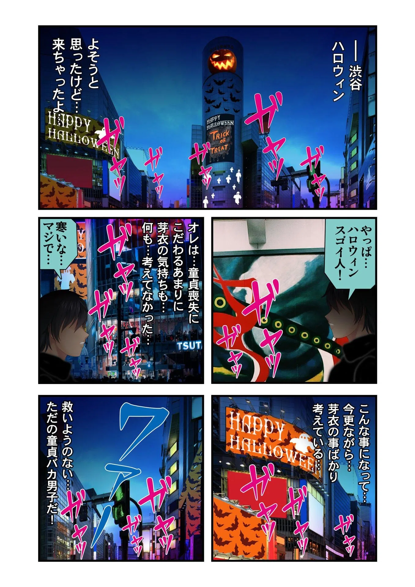 地味で巨乳な同級生は僕のいいなり（単話） 3ページ