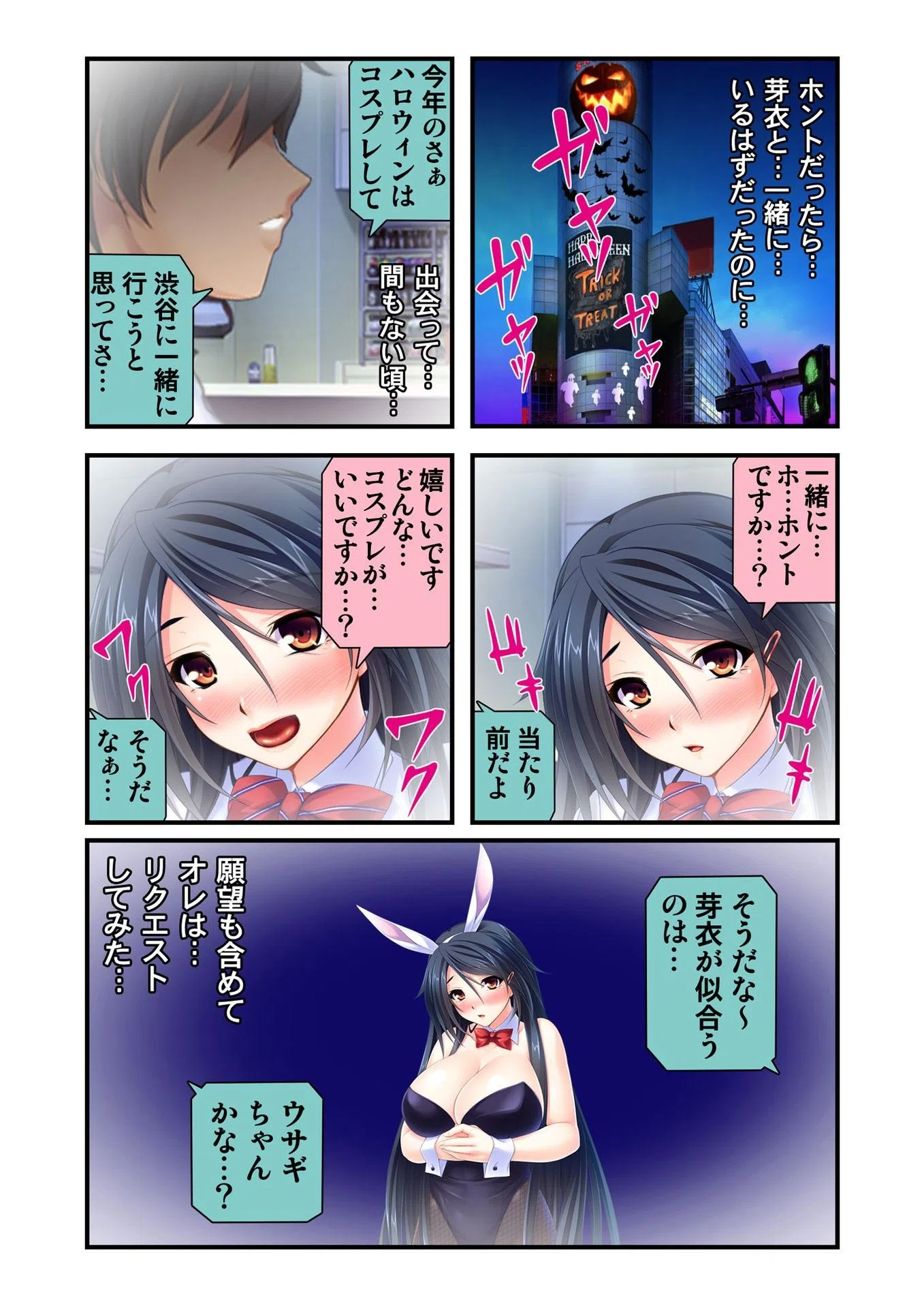 地味で巨乳な同級生は僕のいいなり（単話） 4ページ