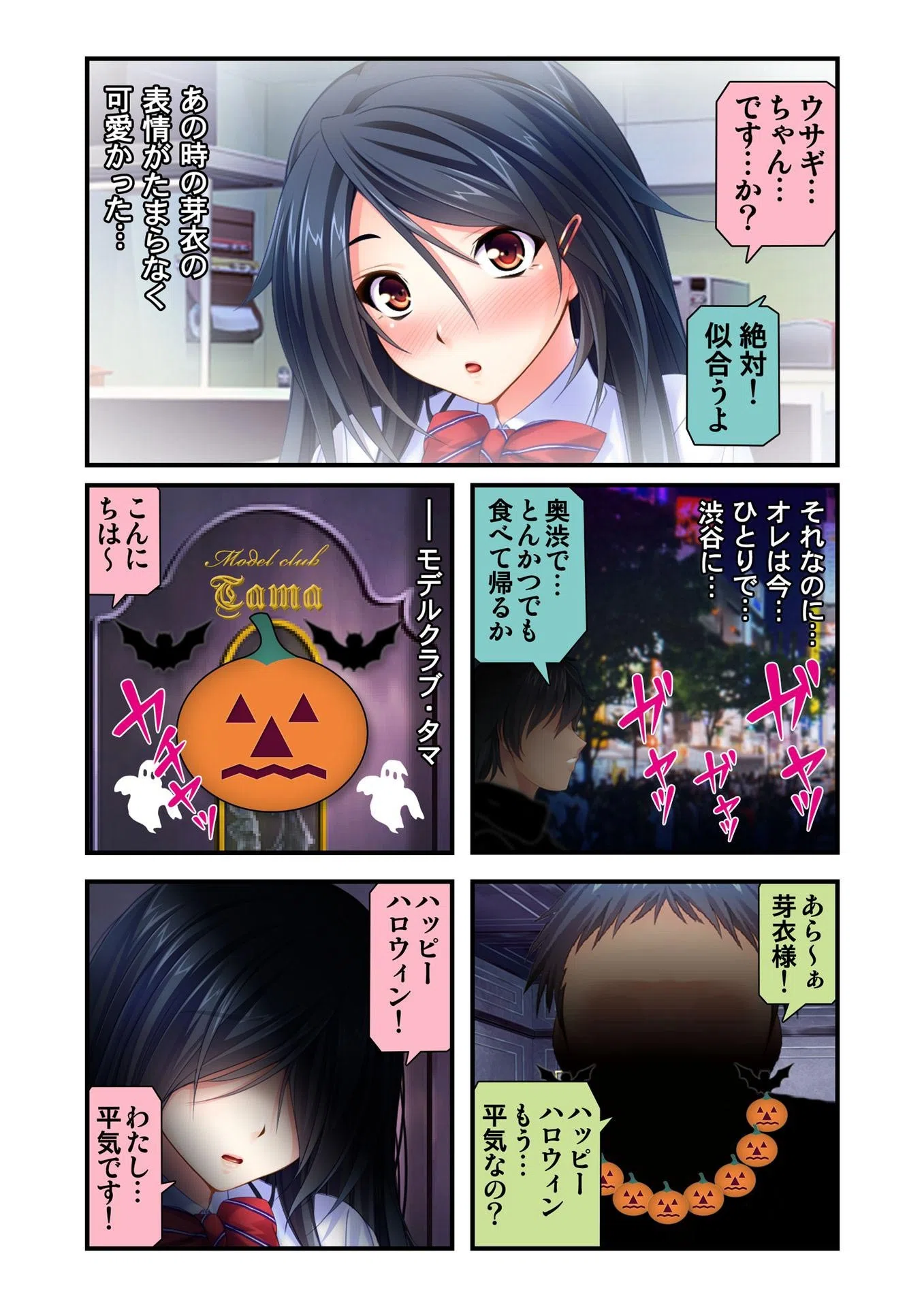 地味で巨乳な同級生は僕のいいなり（単話） 5ページ