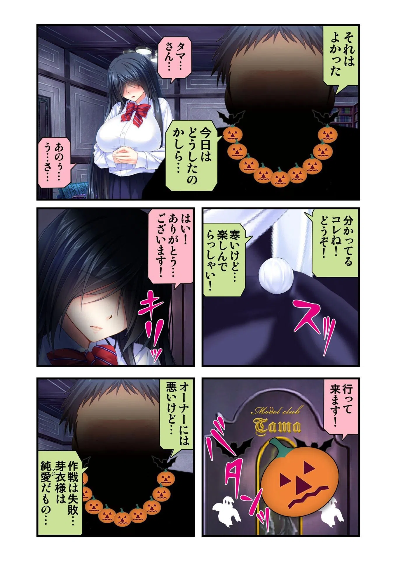 地味で巨乳な同級生は僕のいいなり（単話） 6ページ