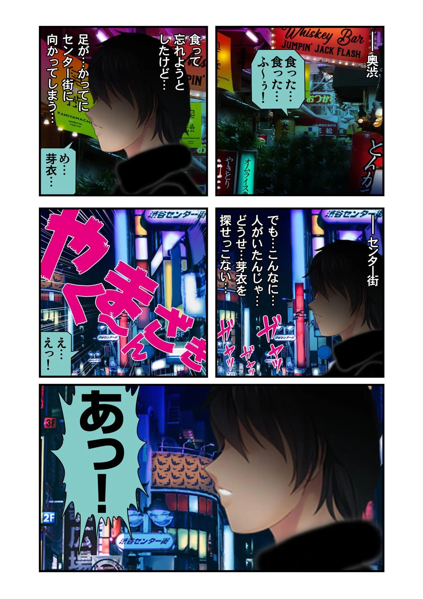 地味で巨乳な同級生は僕のいいなり（単話） 7ページ