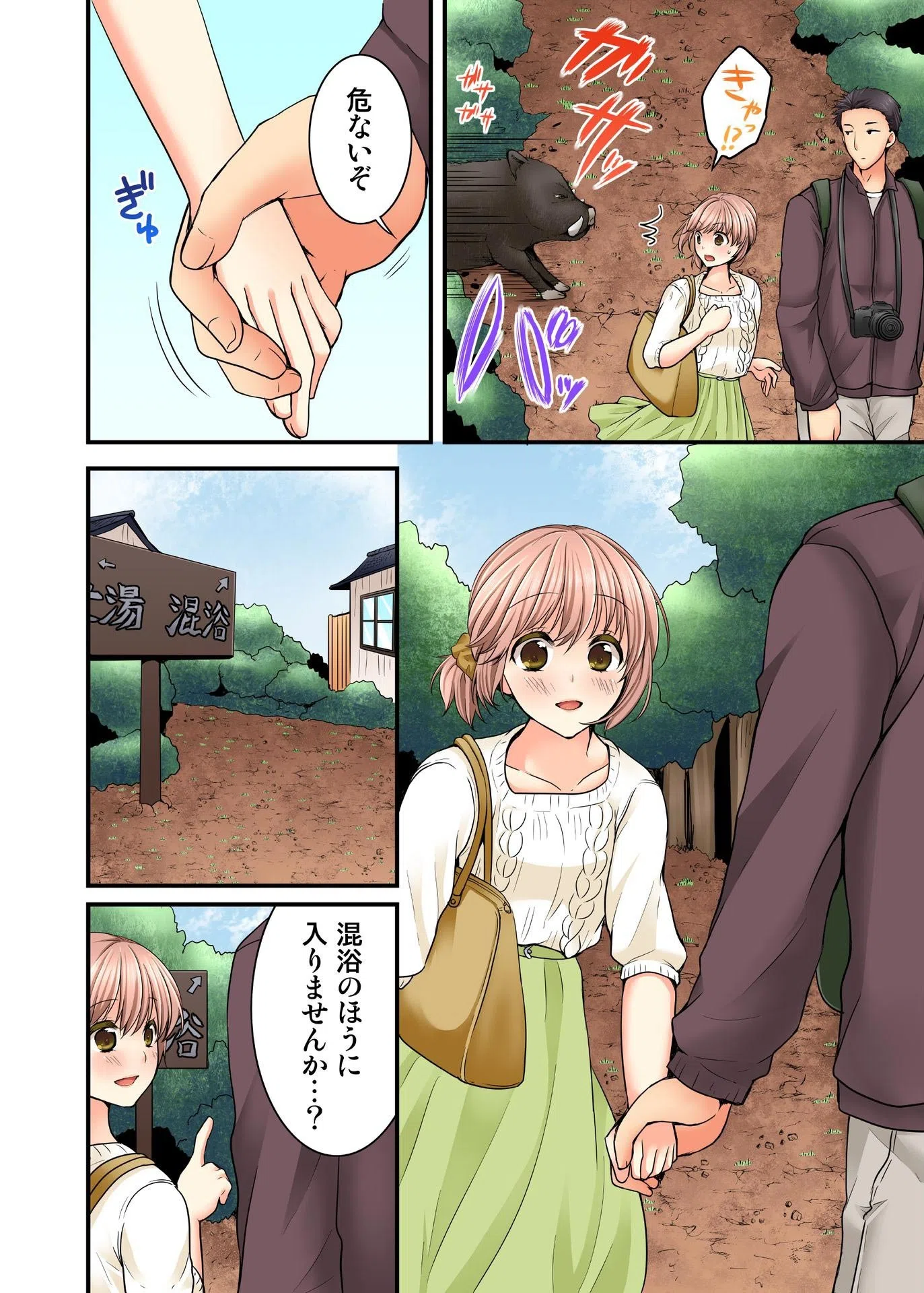 淫らな温泉取材旅行〜獣のような先輩に何度もイカされて…〜（単話） 4ページ