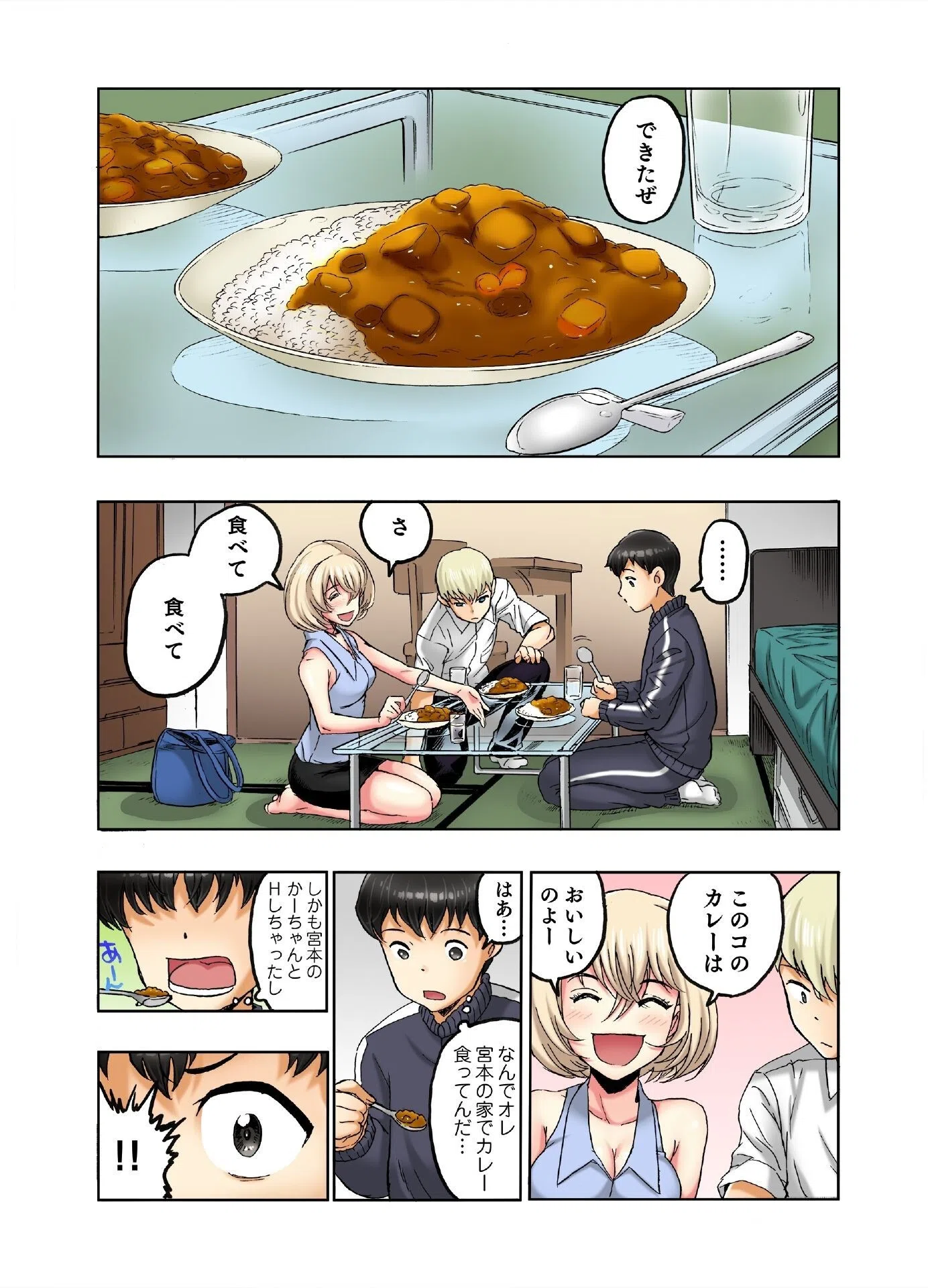 転校生の席がオレの膝の上に決まったのでハメてみた 第2部（単話） 3ページ