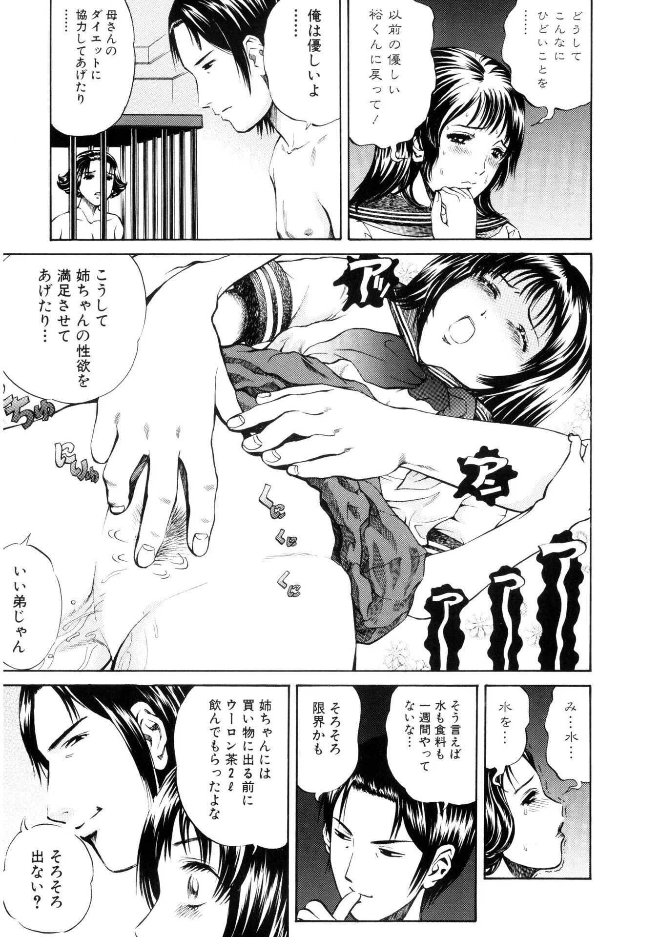 王様と女奴●【新装版】 9ページ