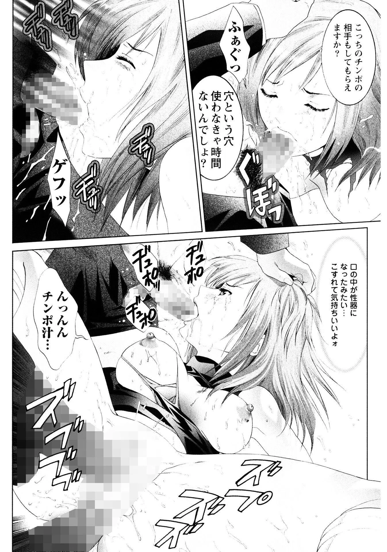 世界一ヤリたい少女【新装版】 12ページ