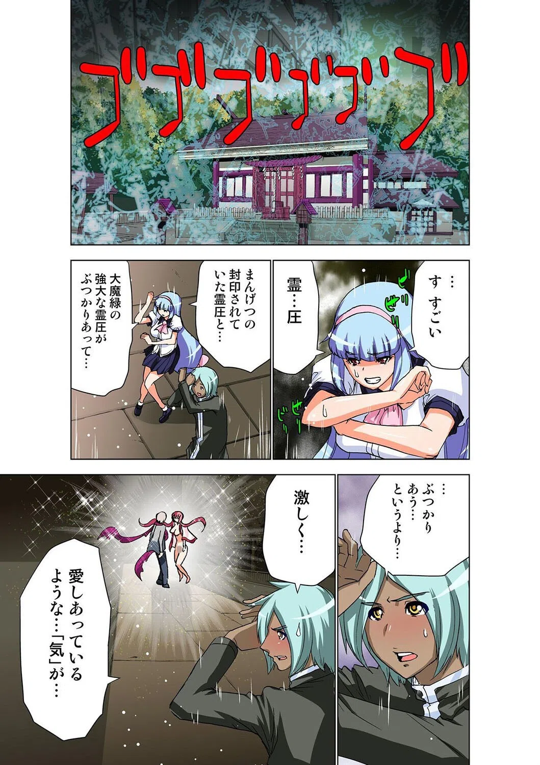 性感霊感巫女少女みこまん（単話） 3ページ