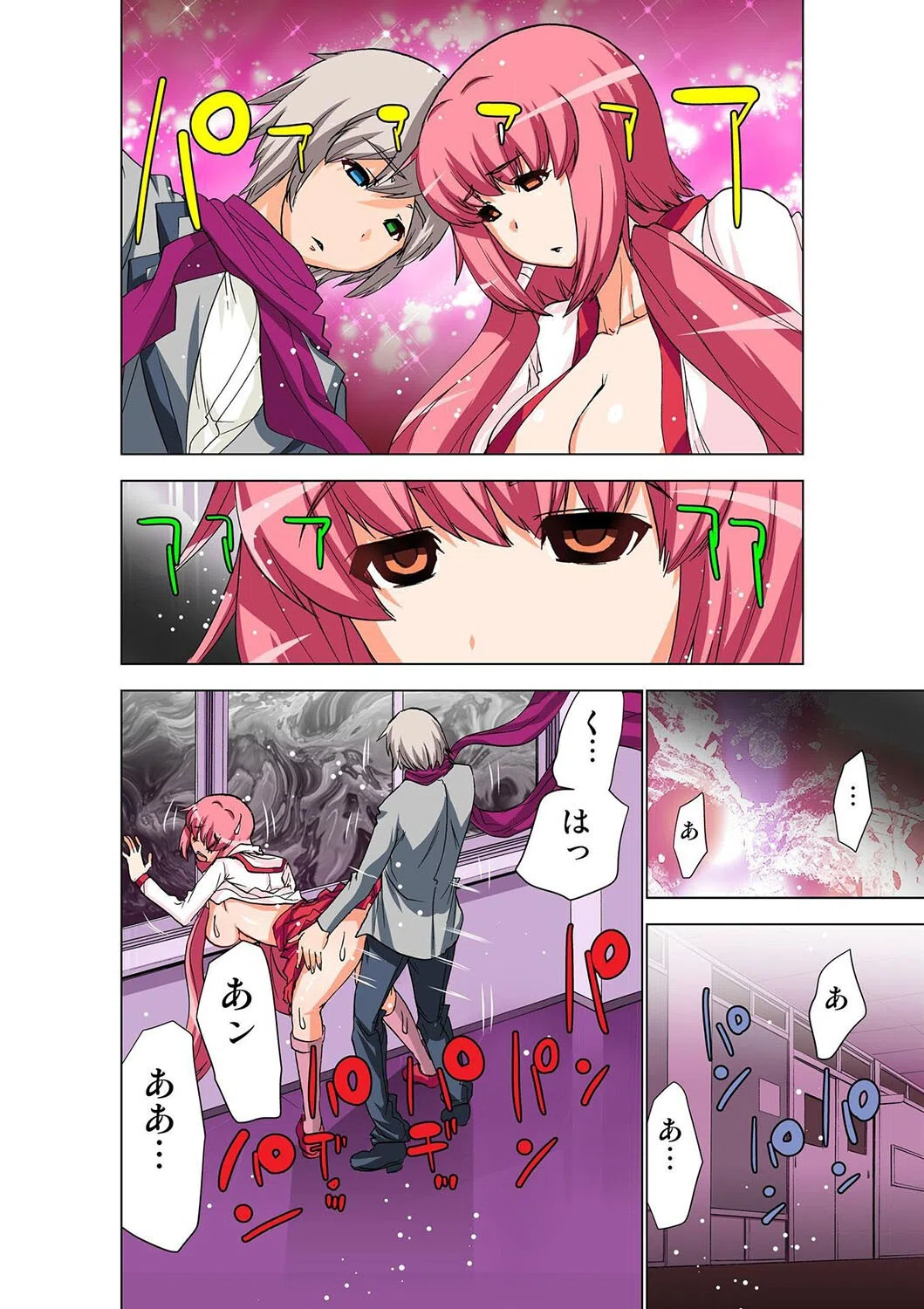 性感霊感巫女少女みこまん（単話） 4ページ