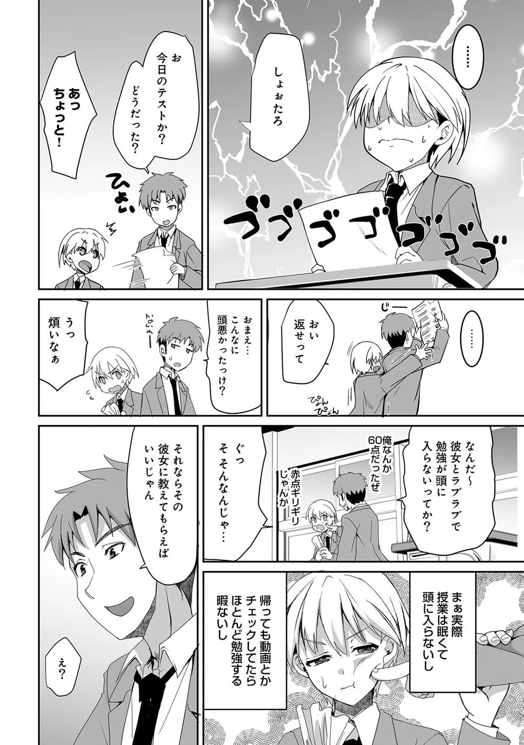 学園エロ不思議 〜放課後の即パク、そろそろイク時間です〜（単話） 6ページ