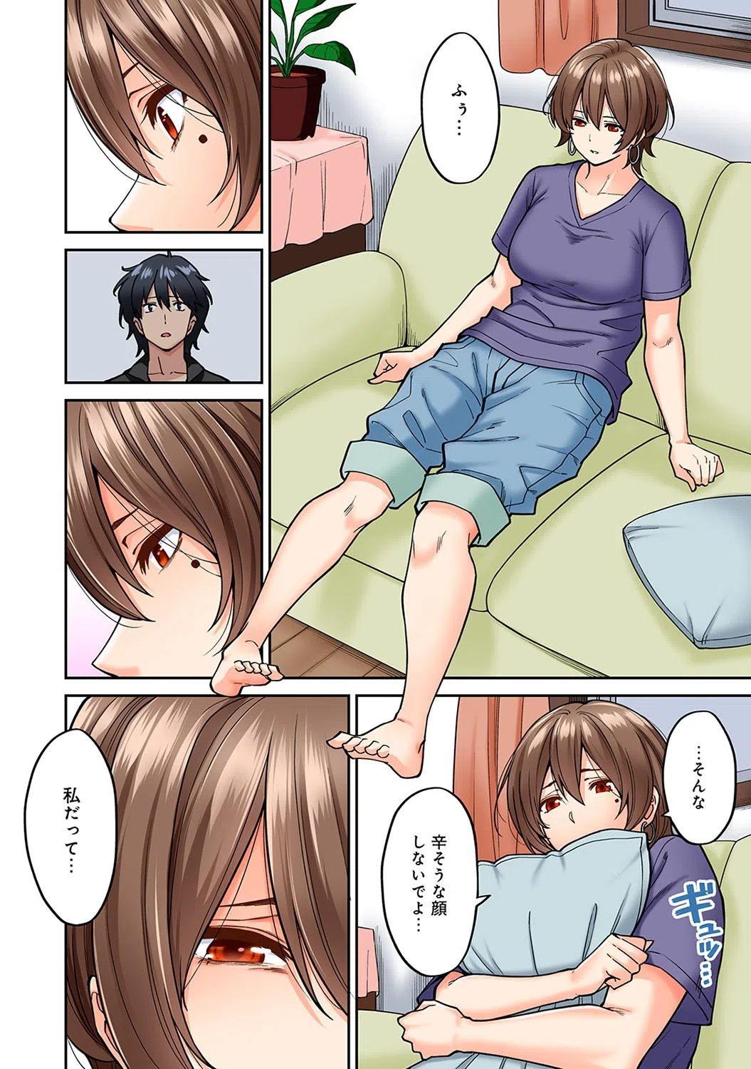 発情むんむんマッサージ〜リンパと一緒に流されエッチ〜（単話） 5ページ