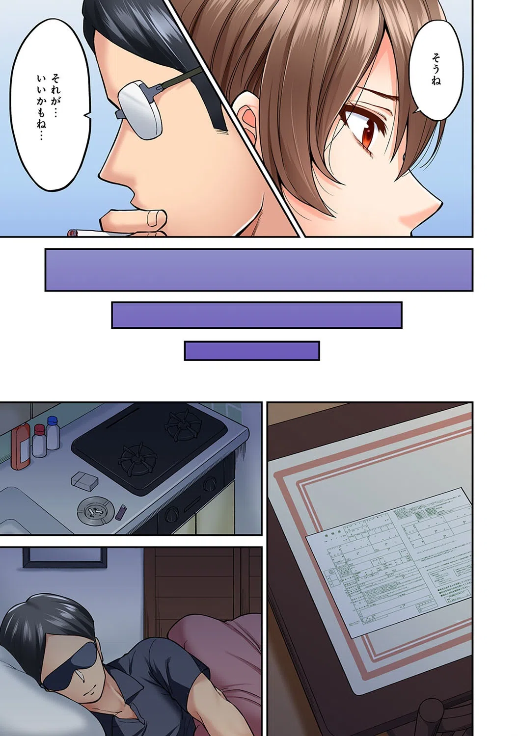 発情むんむんマッサージ〜リンパと一緒に流されエッチ〜（単話） 8ページ