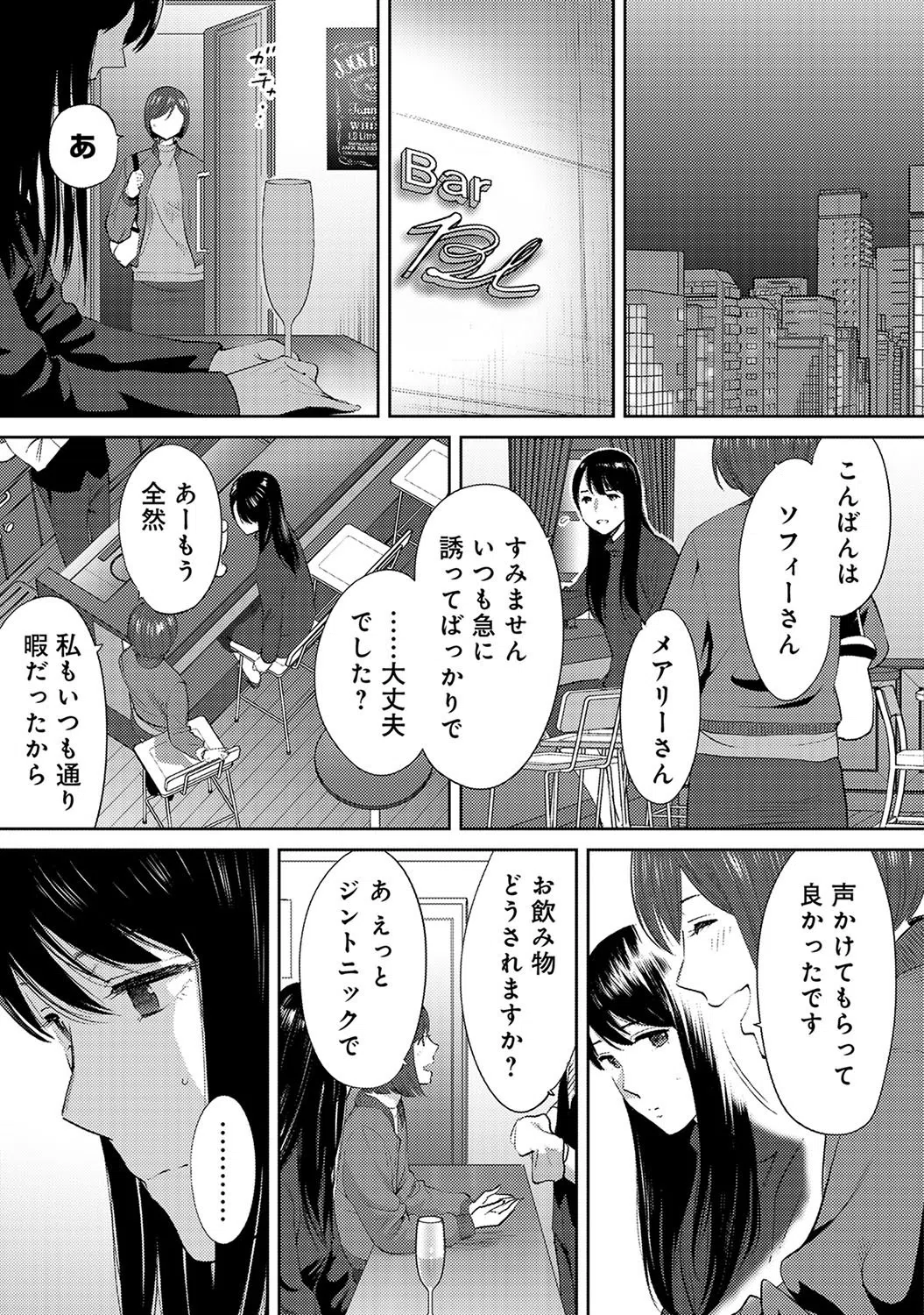 コウカン──あの時…アノ娘♀とイッ♂てたら──（単話） 2ページ